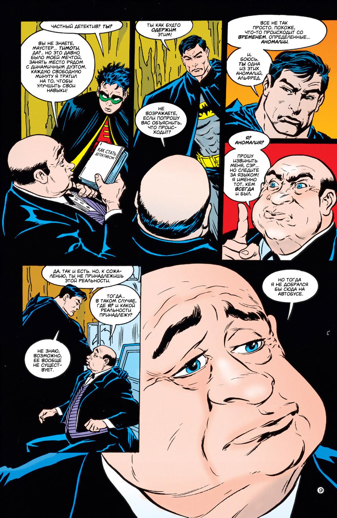Read Batman Бэтмен Тень Летучей мыши Manga Online