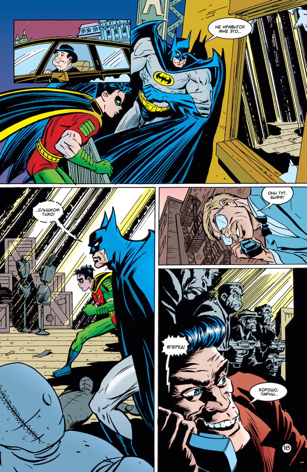 Read Batman Бэтмен Тень Летучей мыши Manga Online
