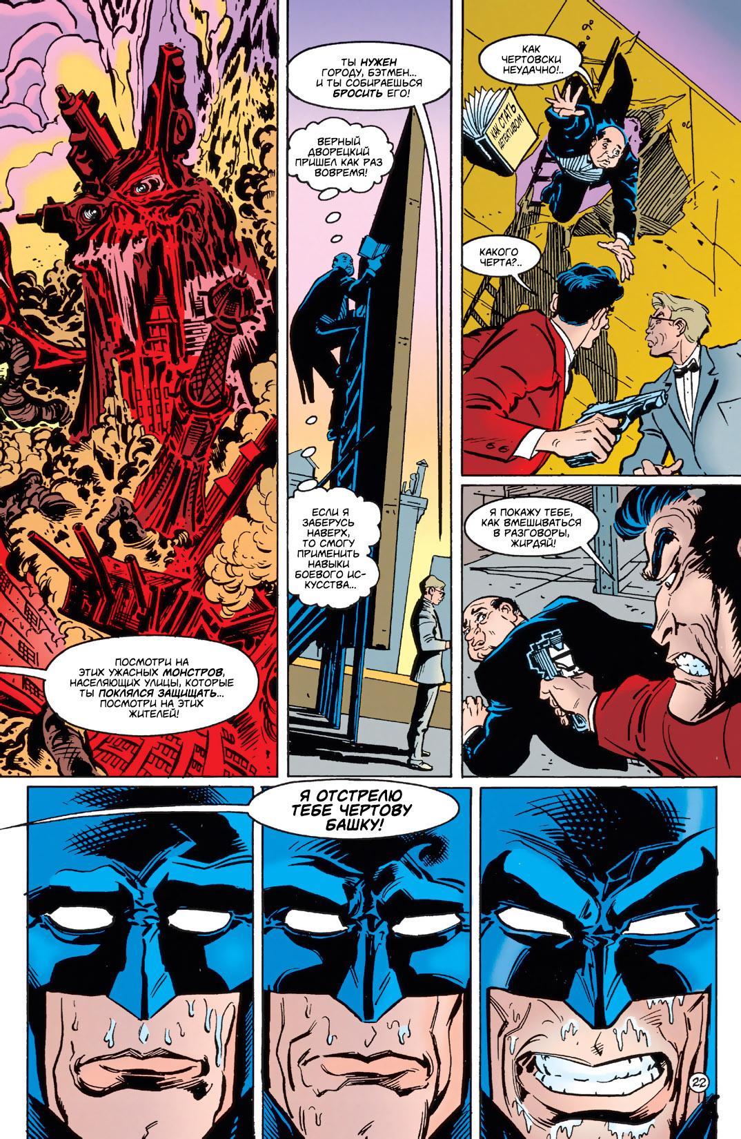 Read Batman Бэтмен Тень Летучей мыши Manga Online