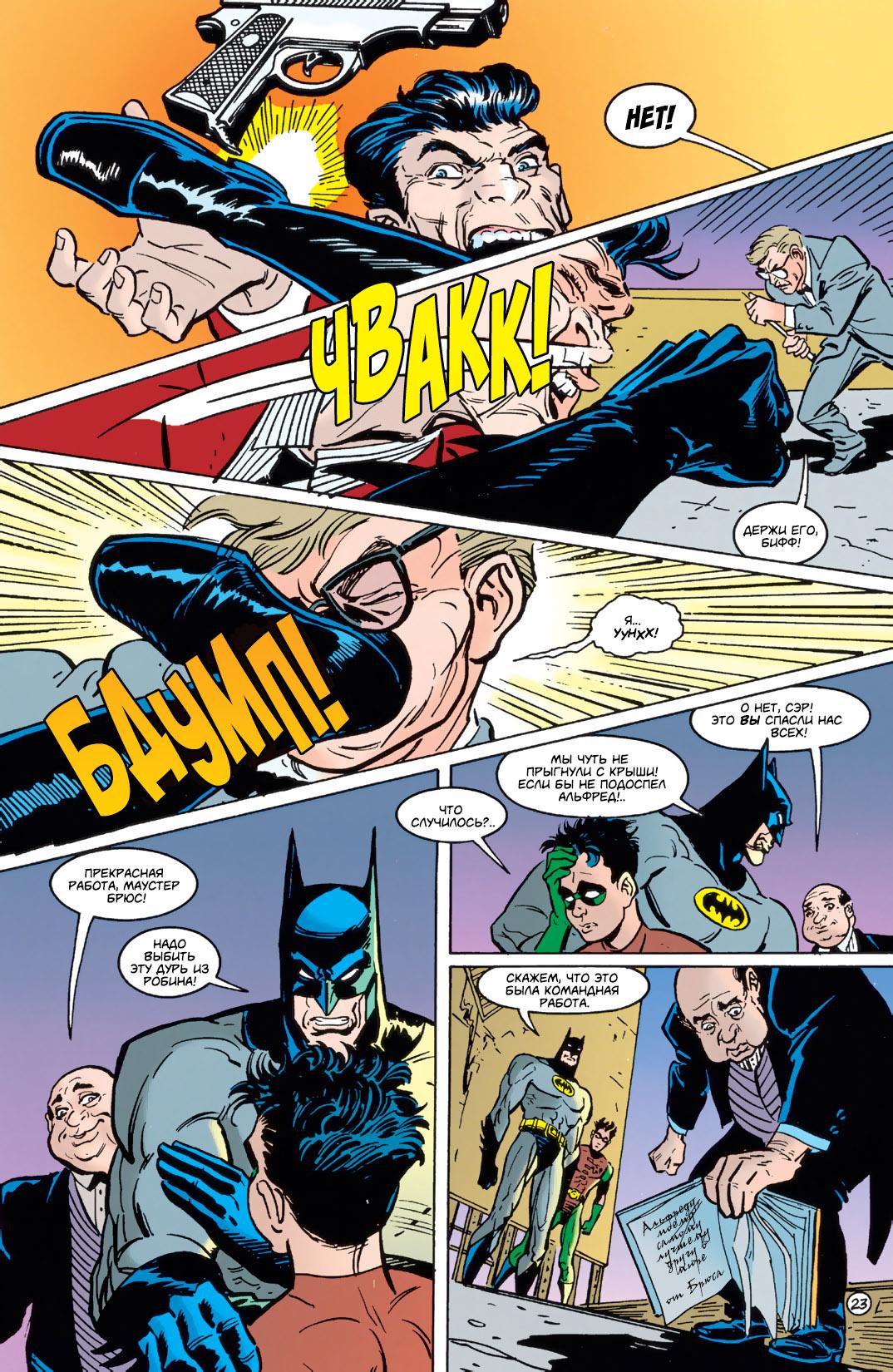 Read Batman Бэтмен Тень Летучей мыши Manga Online