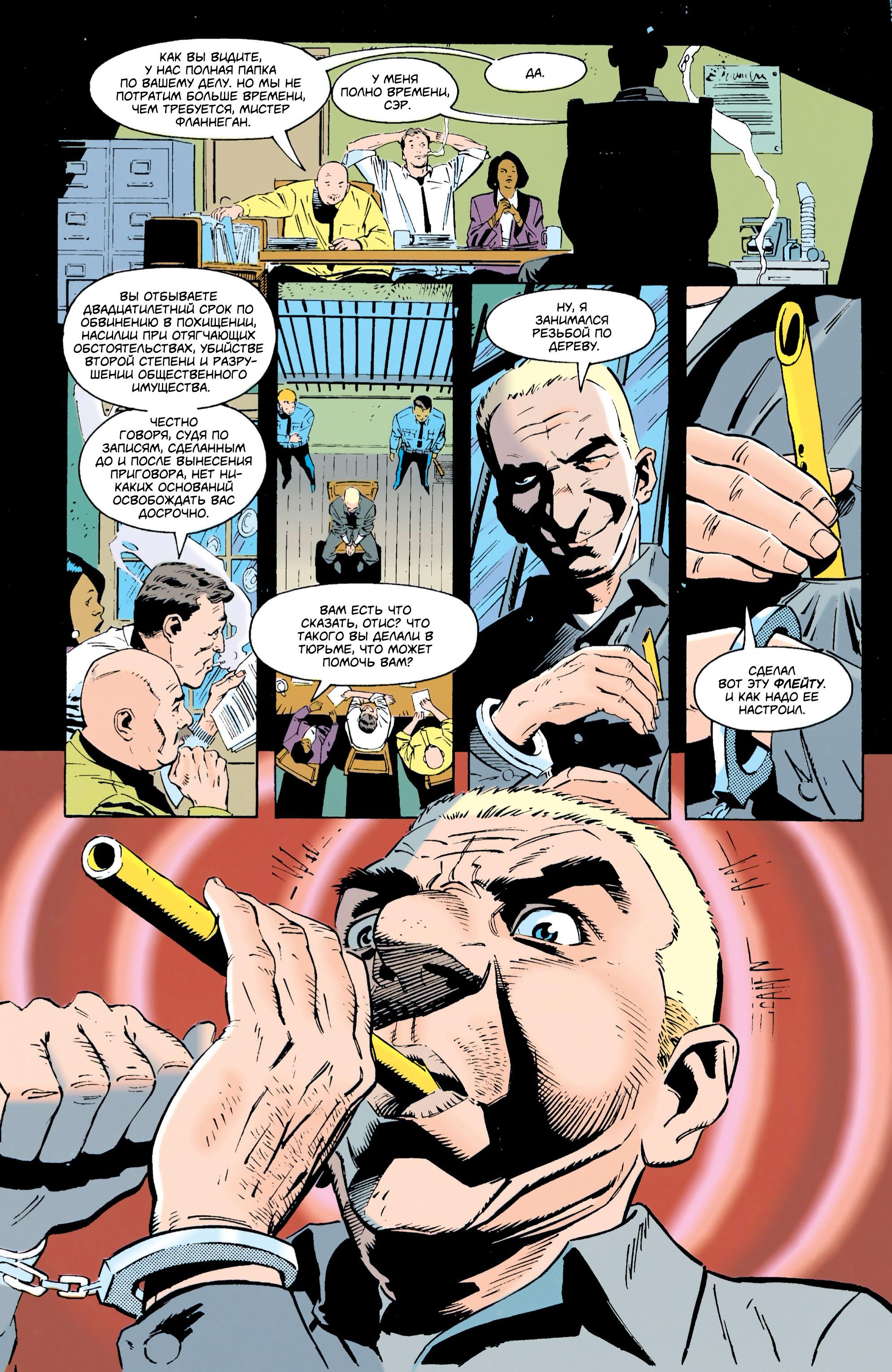 Read Batman Бэтмен Тень Летучей мыши Manga Online