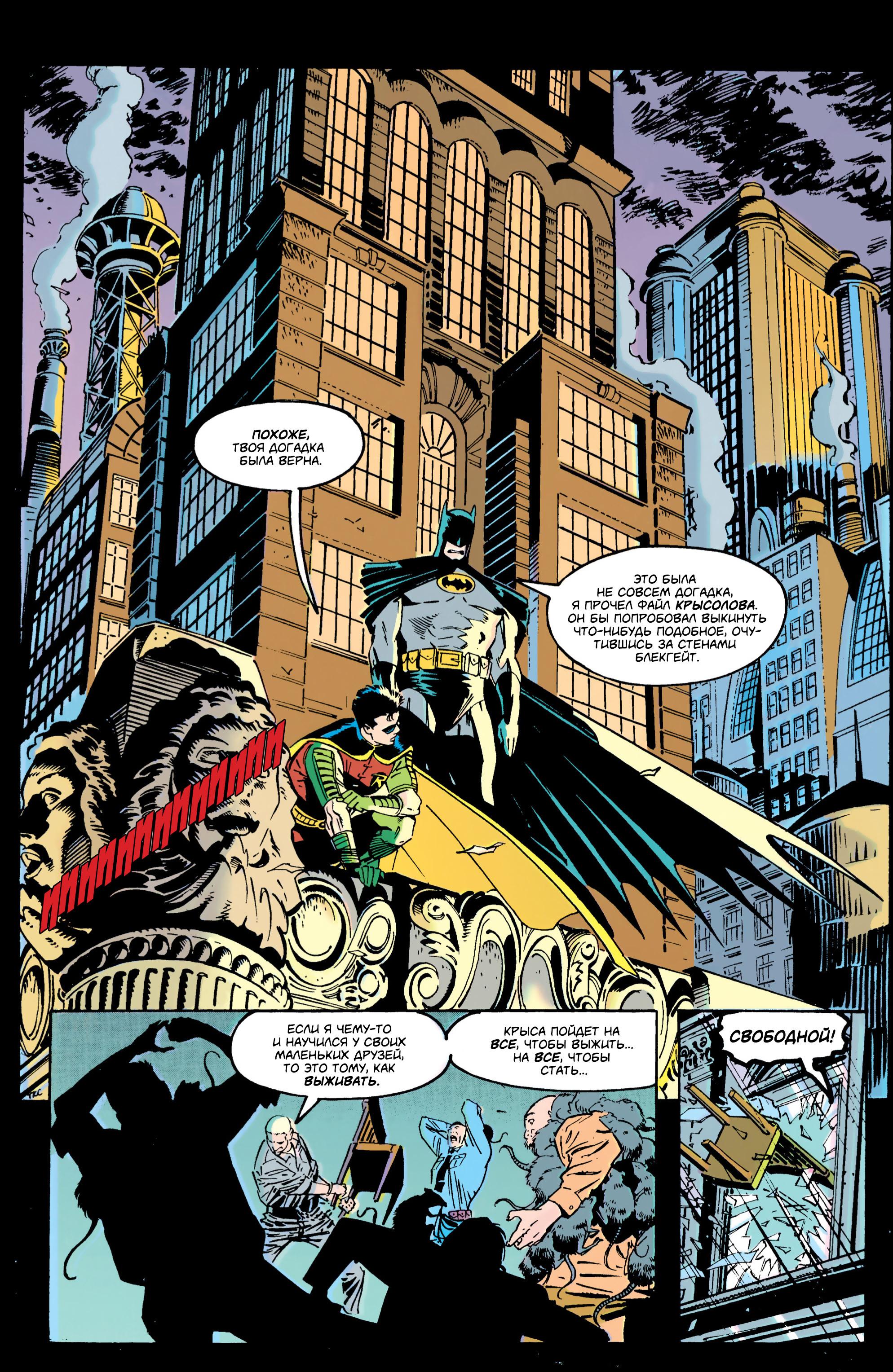 Read Batman Бэтмен Тень Летучей мыши Manga Online