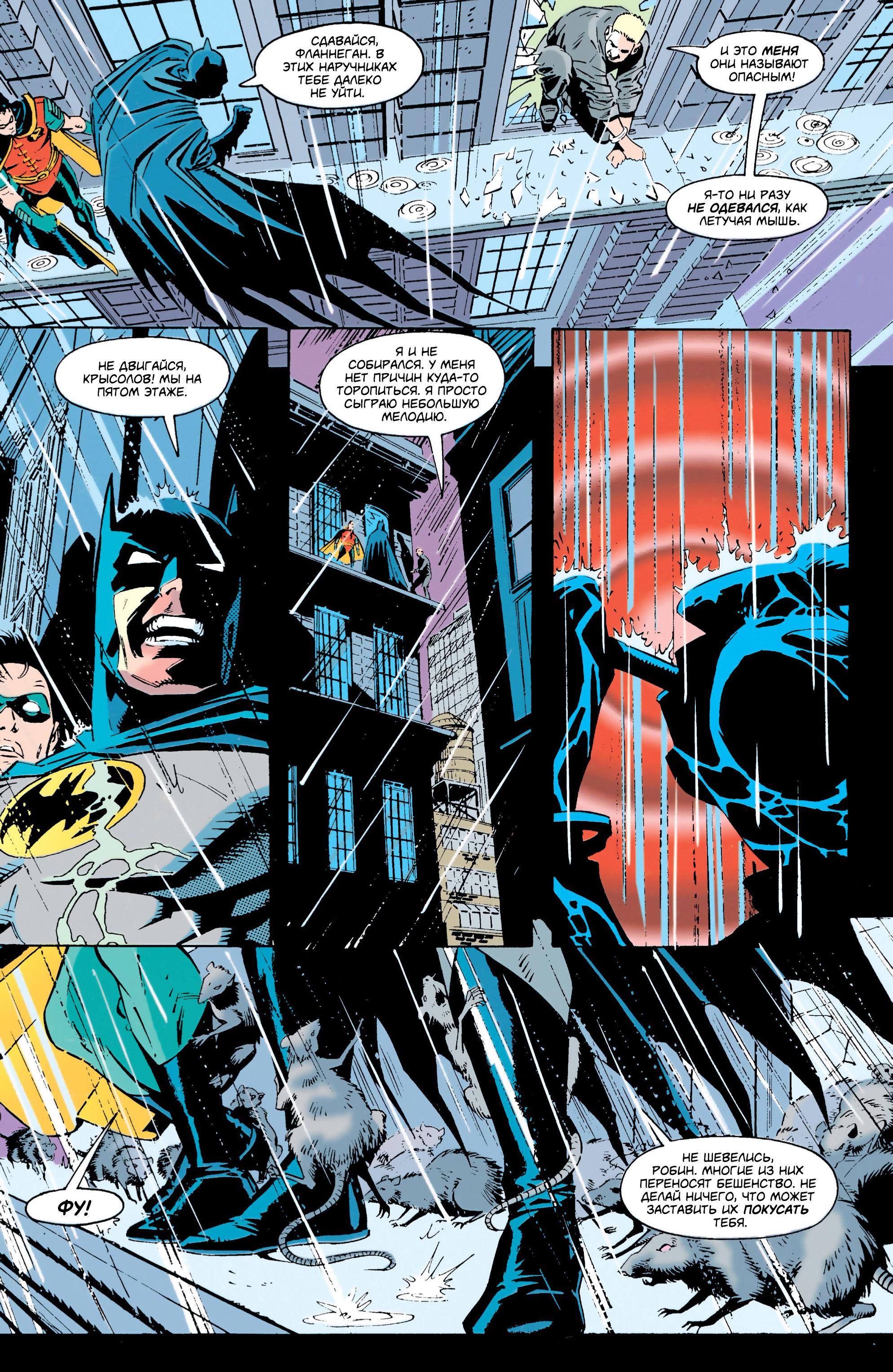 Read Batman Бэтмен Тень Летучей мыши Manga Online