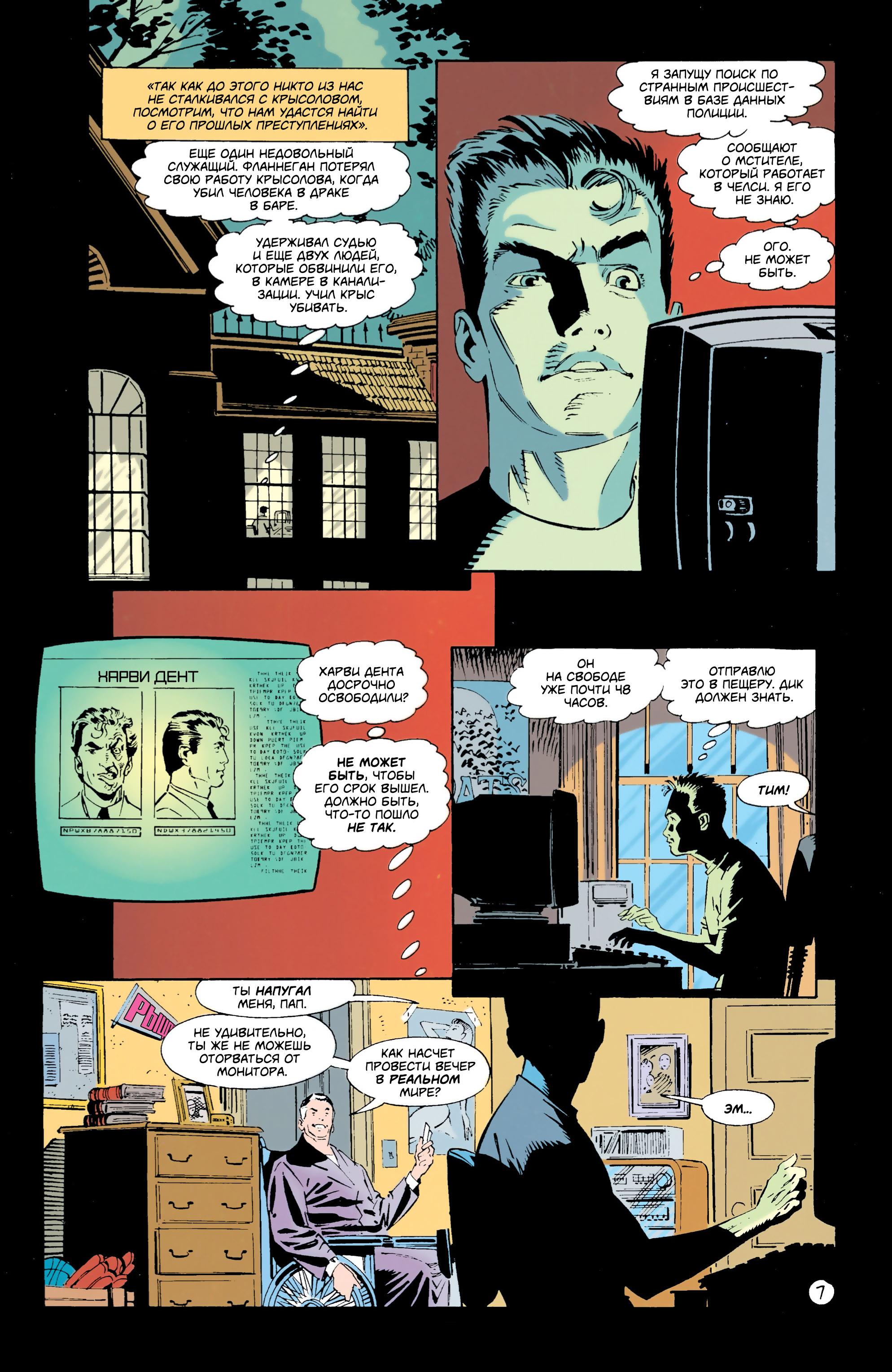 Read Batman Бэтмен Тень Летучей мыши Manga Online