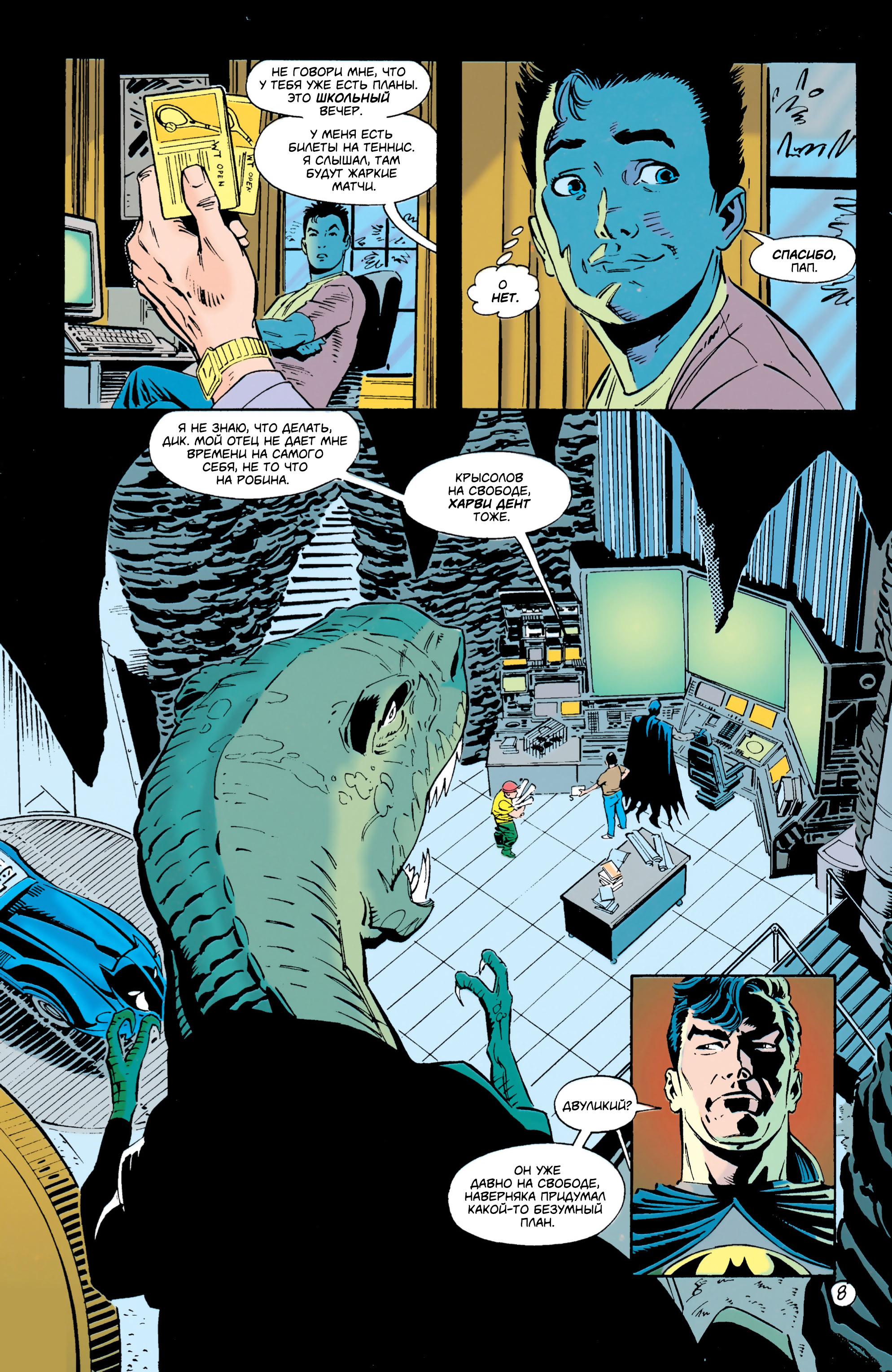 Read Batman Бэтмен Тень Летучей мыши Manga Online
