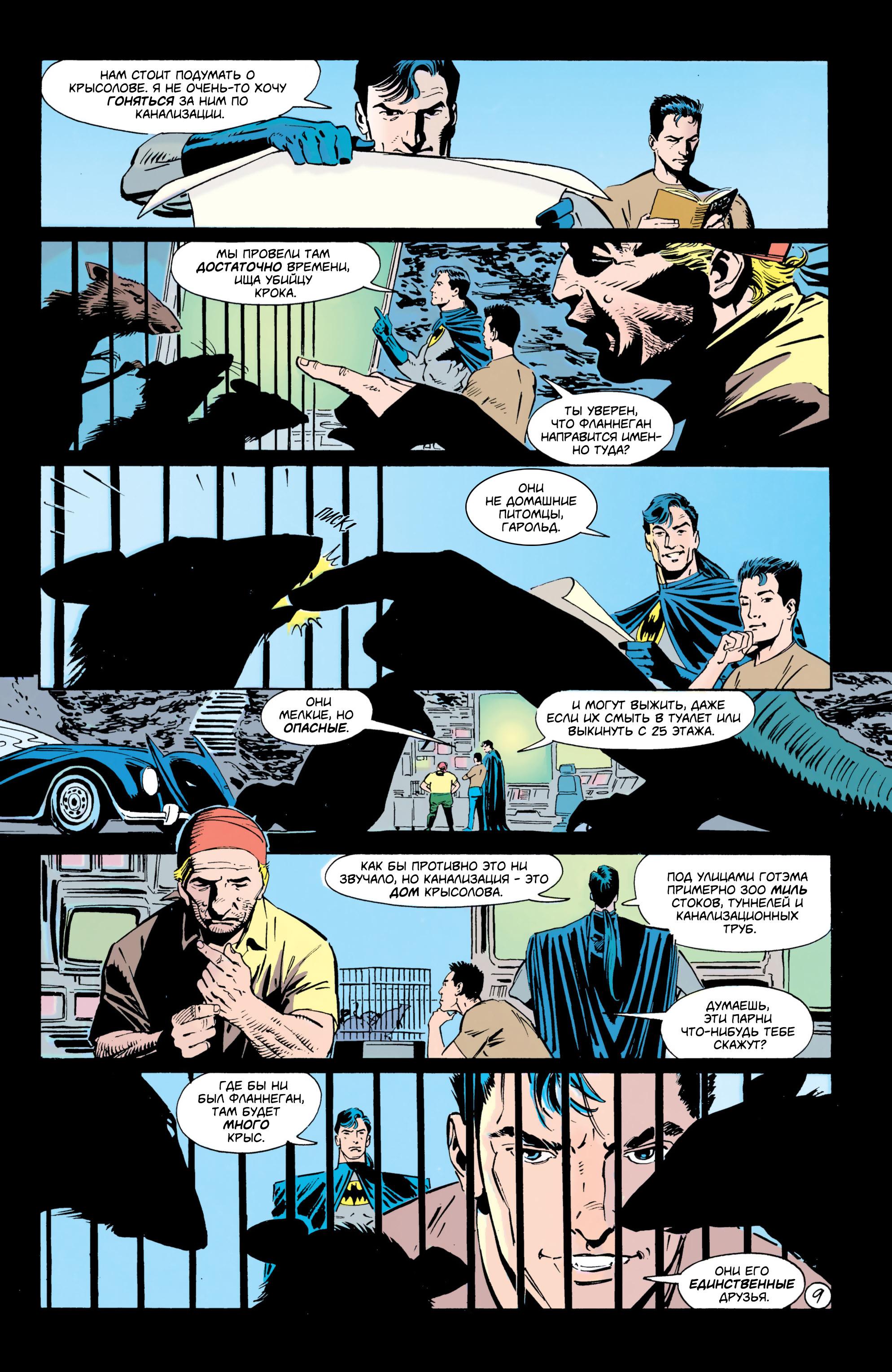 Read Batman Бэтмен Тень Летучей мыши Manga Online