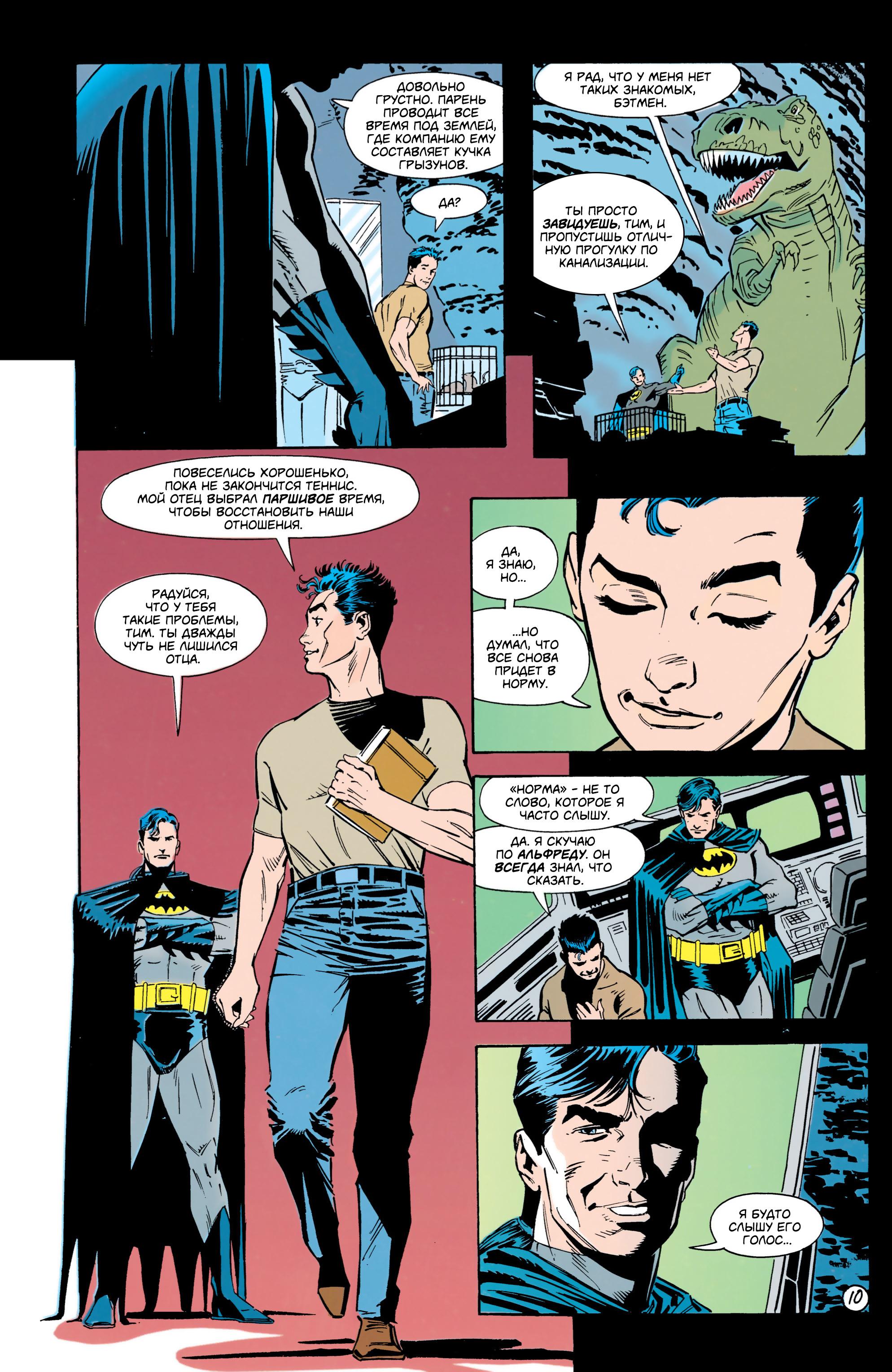 Read Batman Бэтмен Тень Летучей мыши Manga Online
