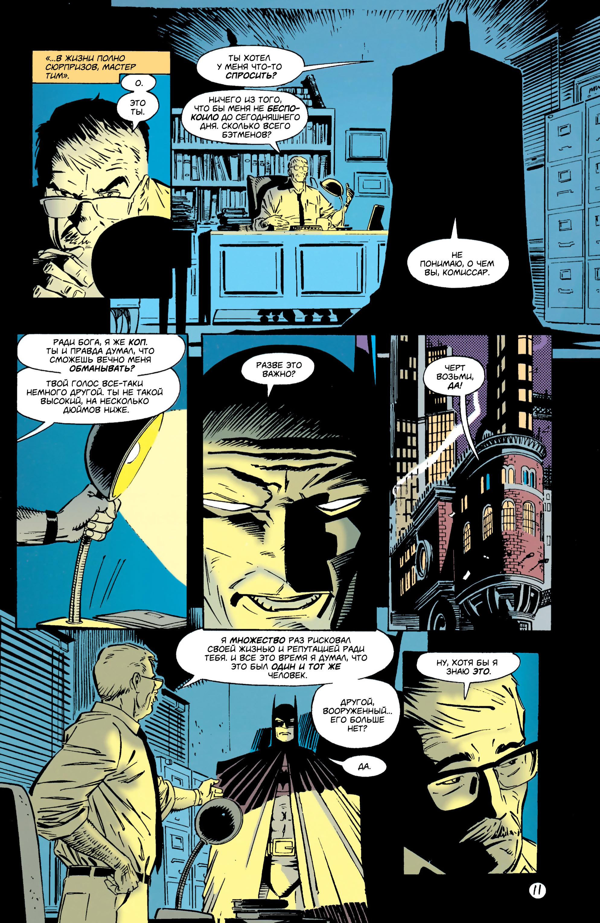 Read Batman Бэтмен Тень Летучей мыши Manga Online
