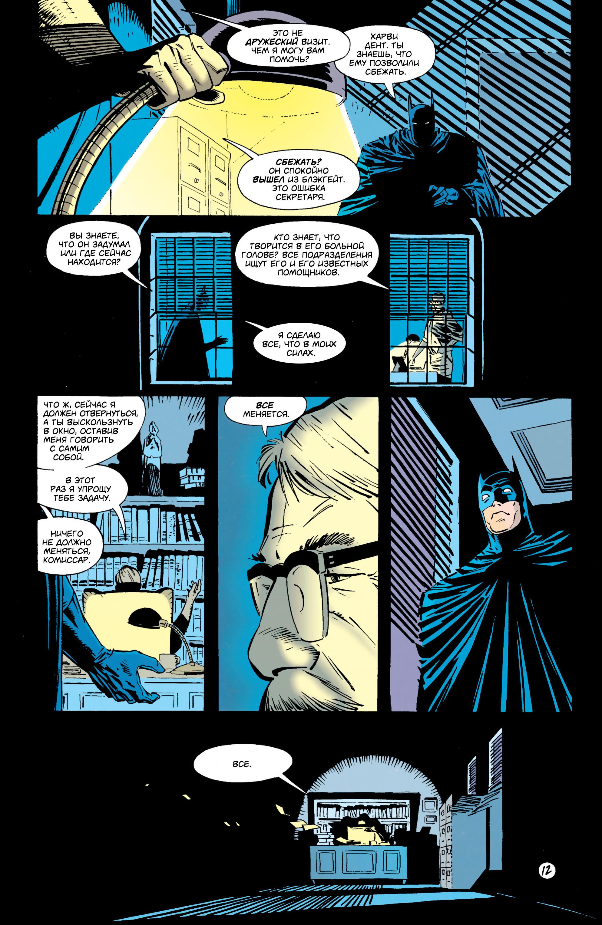 Read Batman Бэтмен Тень Летучей мыши Manga Online
