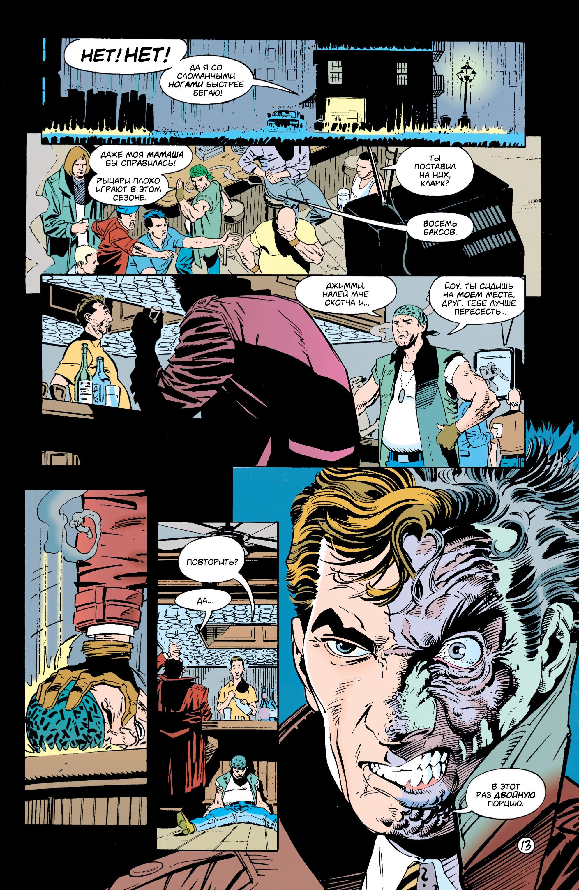 Read Batman Бэтмен Тень Летучей мыши Manga Online
