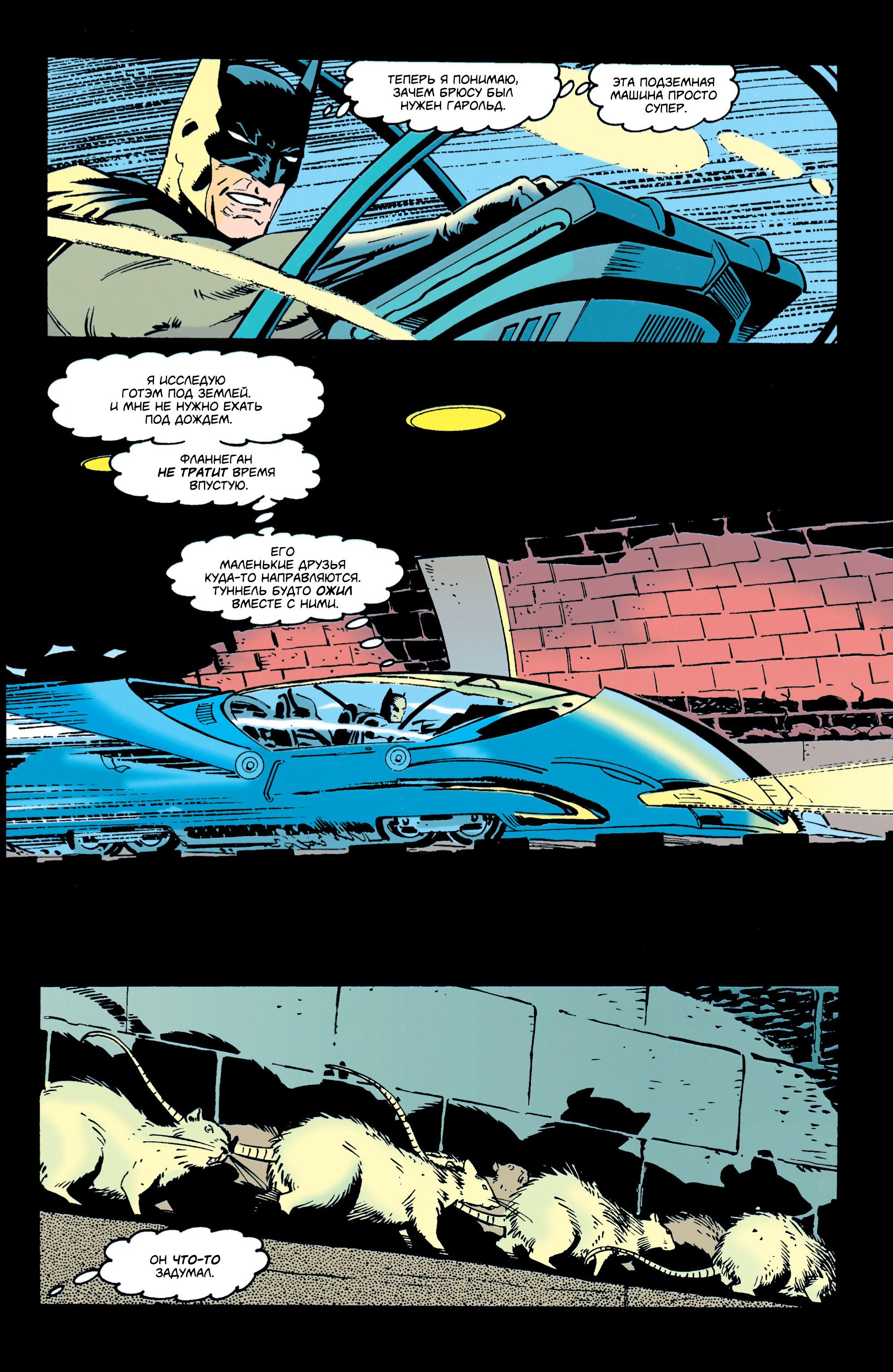 Read Batman Бэтмен Тень Летучей мыши Manga Online