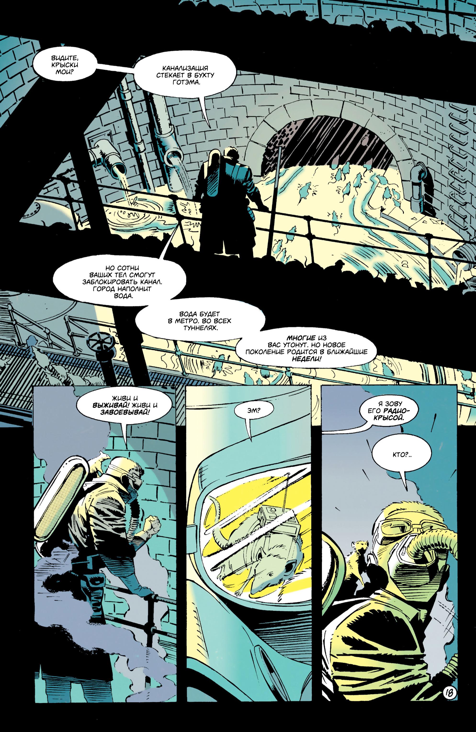 Read Batman Бэтмен Тень Летучей мыши Manga Online