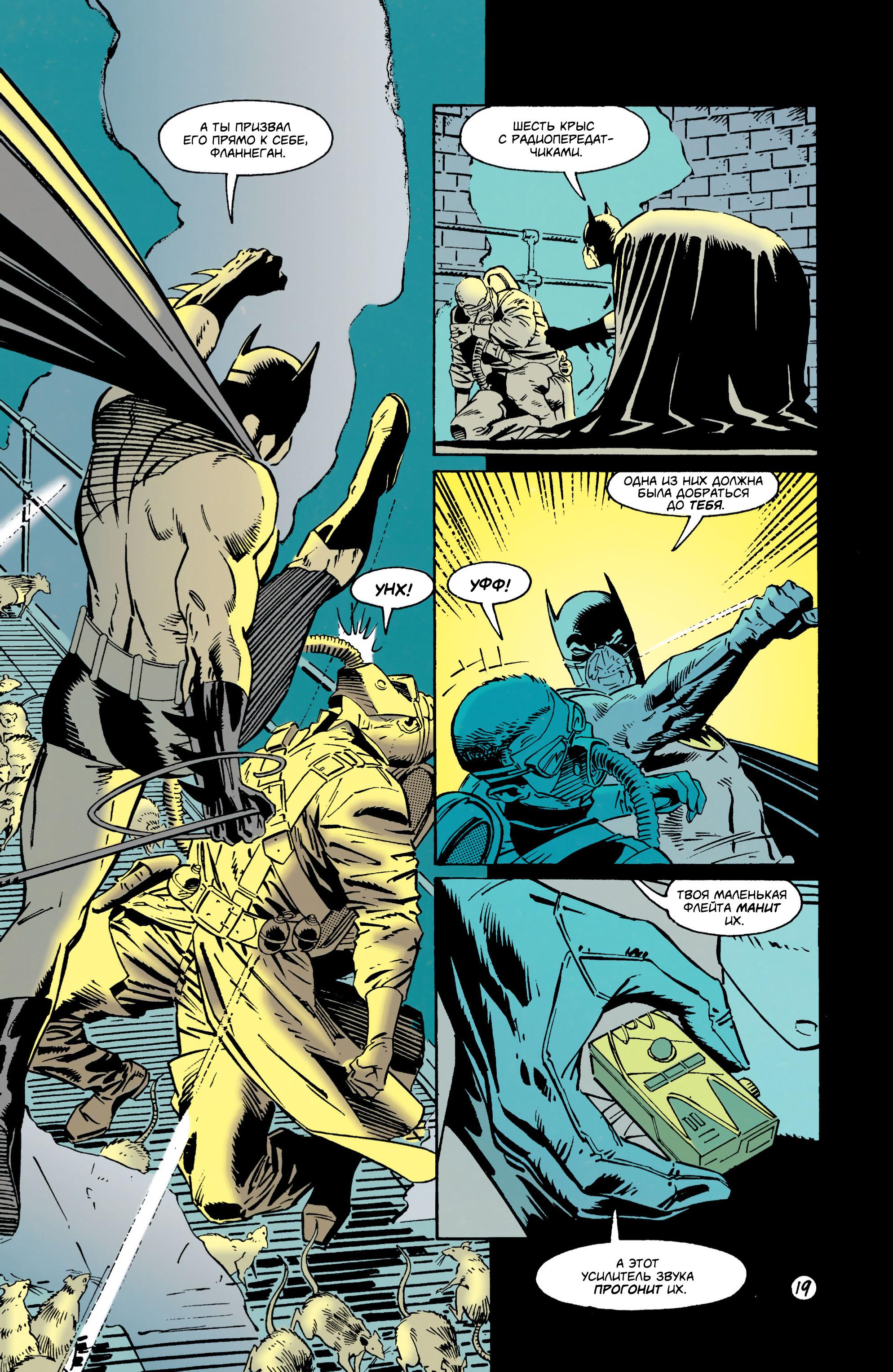 Read Batman Бэтмен Тень Летучей мыши Manga Online