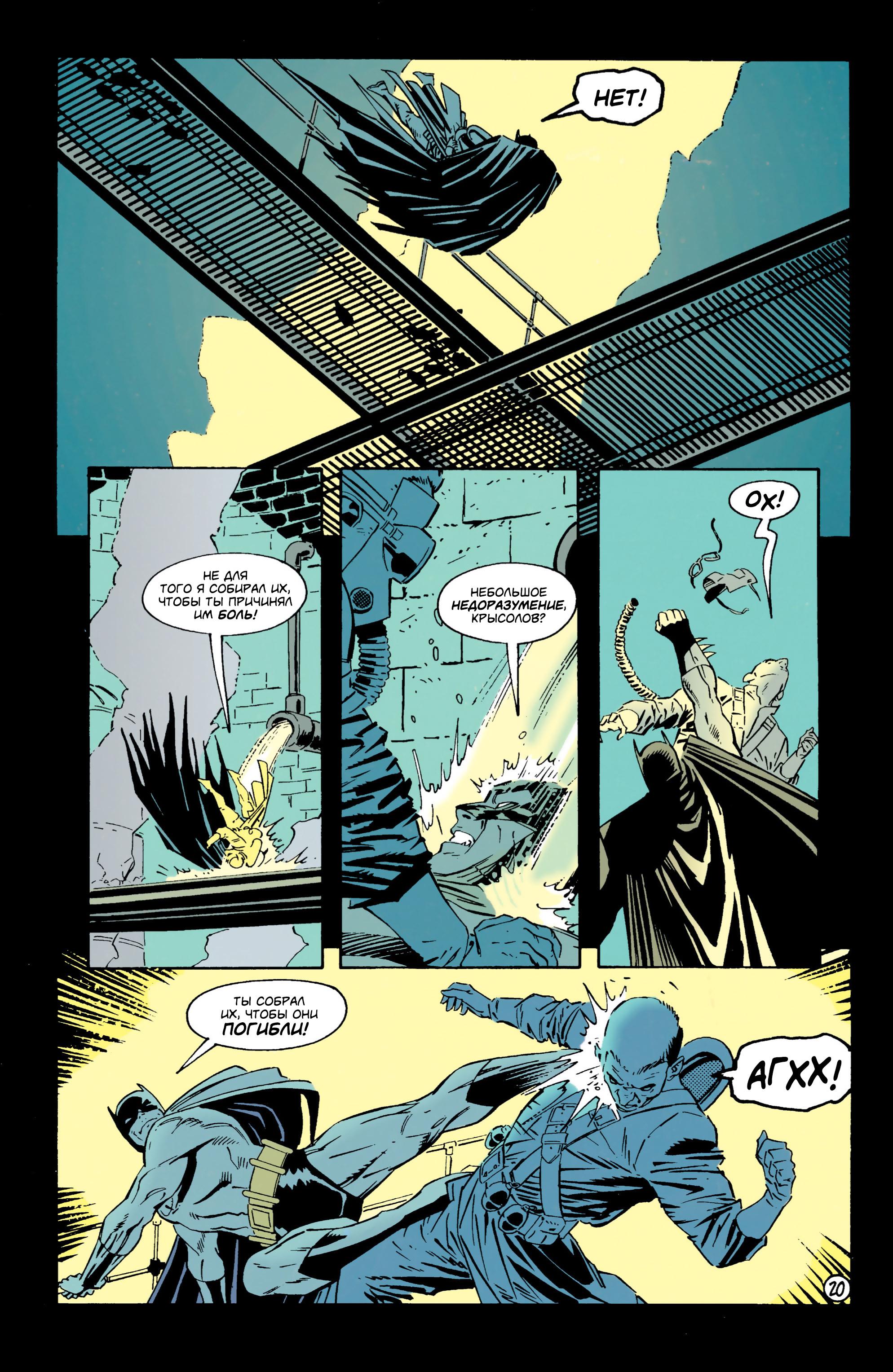 Read Batman Бэтмен Тень Летучей мыши Manga Online