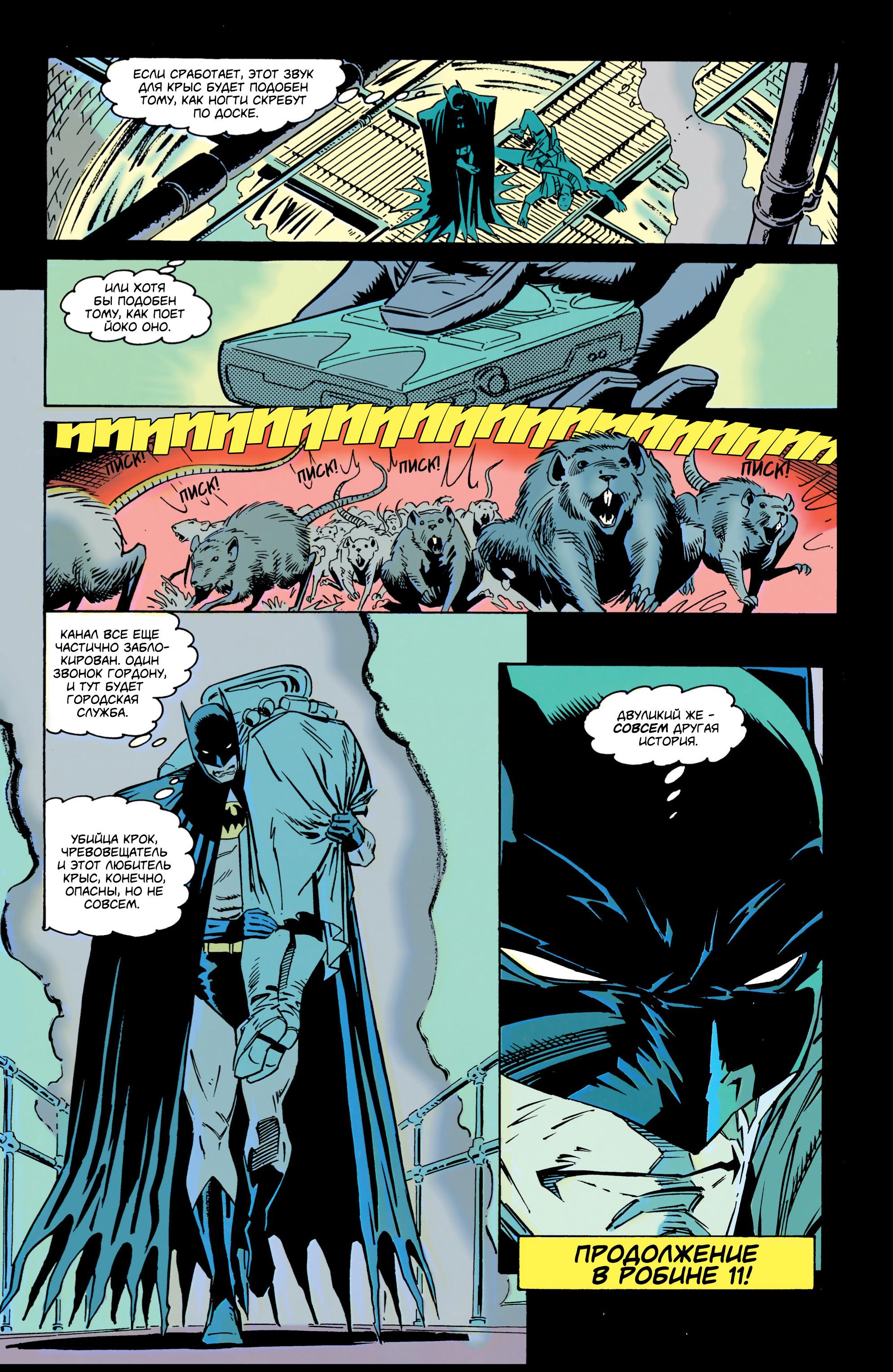 Read Batman Бэтмен Тень Летучей мыши Manga Online