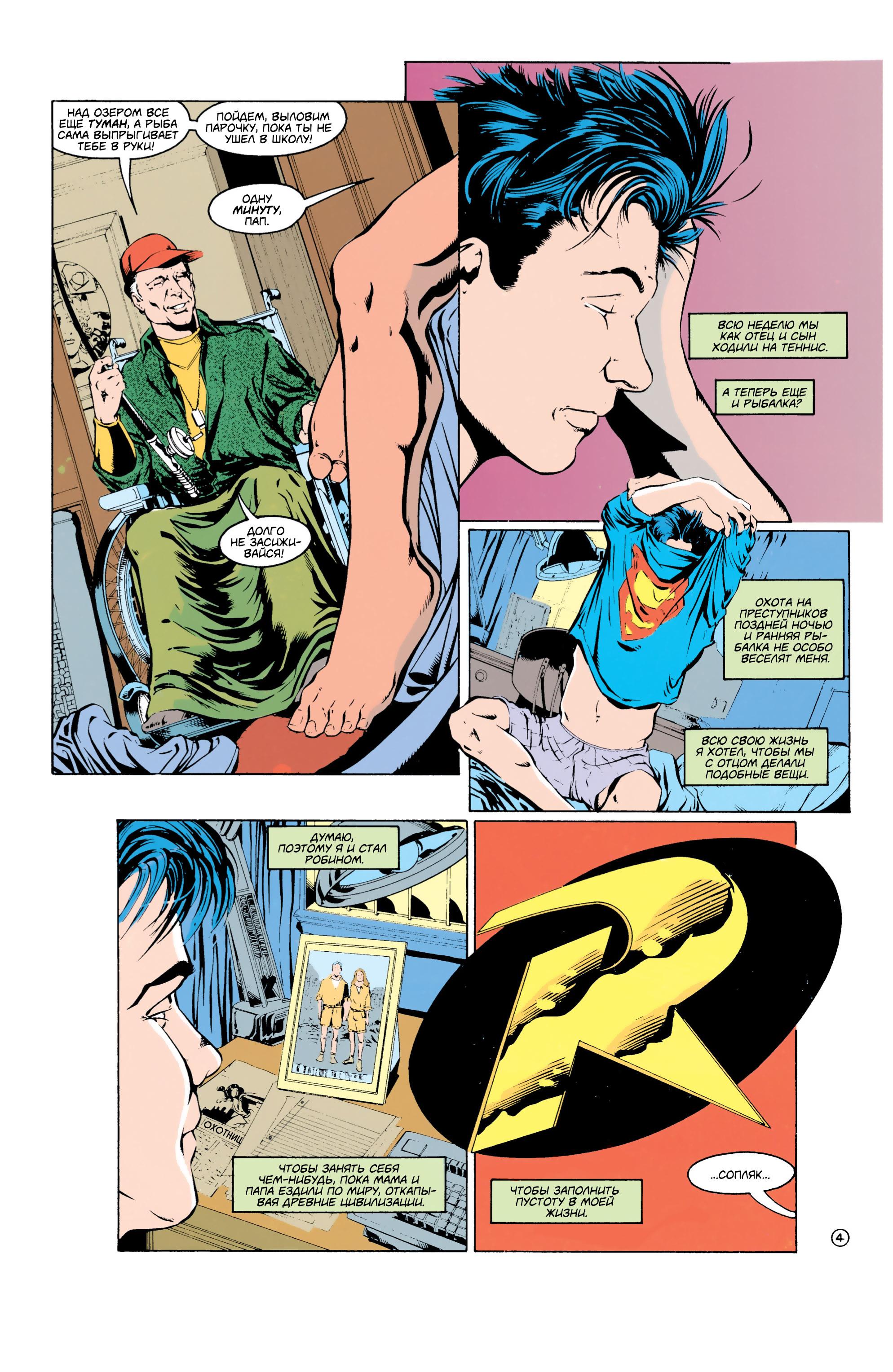 Read Batman Бэтмен Тень Летучей мыши Manga Online