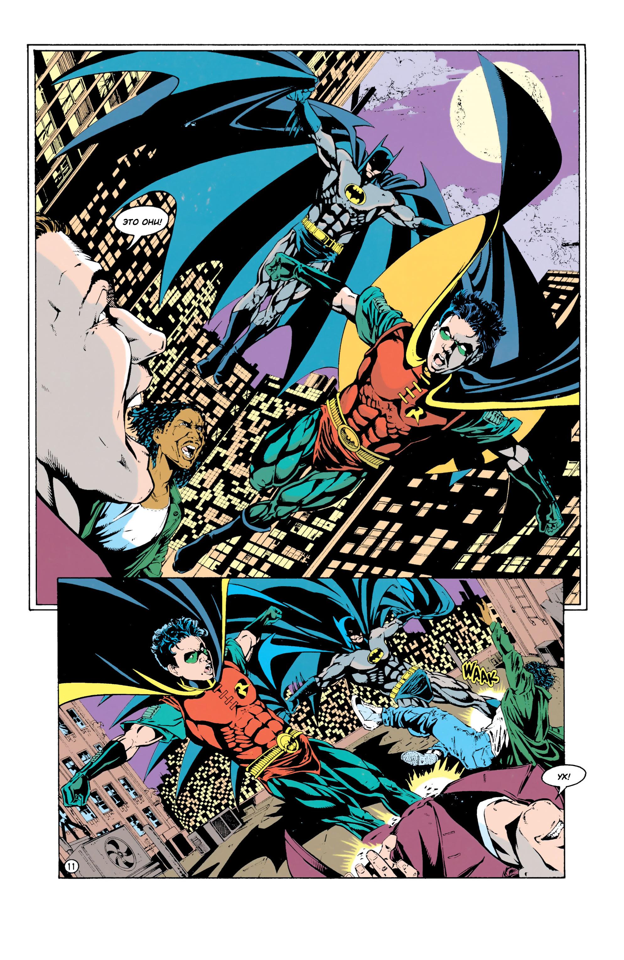 Read Batman Бэтмен Тень Летучей мыши Manga Online