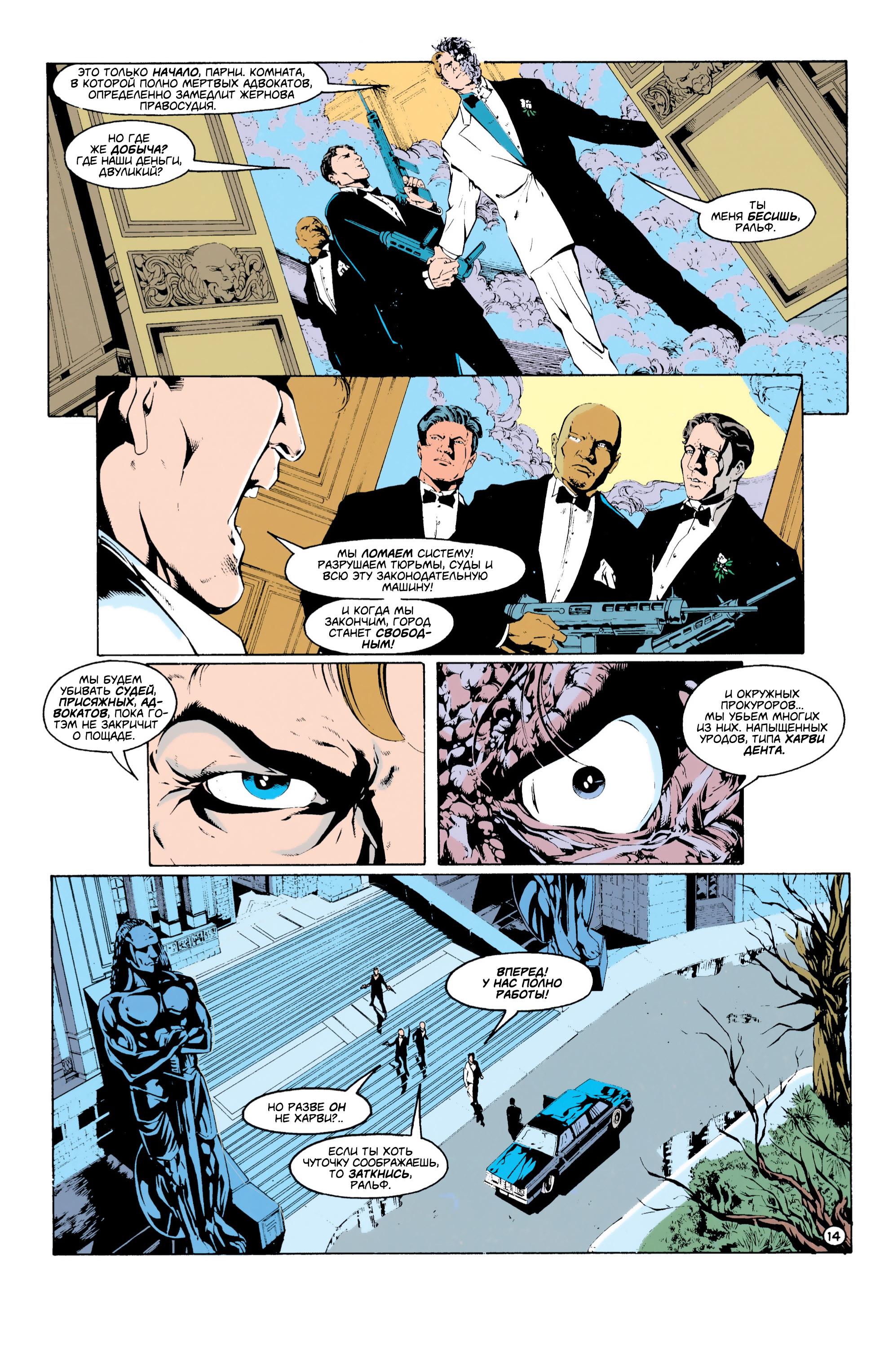 Read Batman Бэтмен Тень Летучей мыши Manga Online