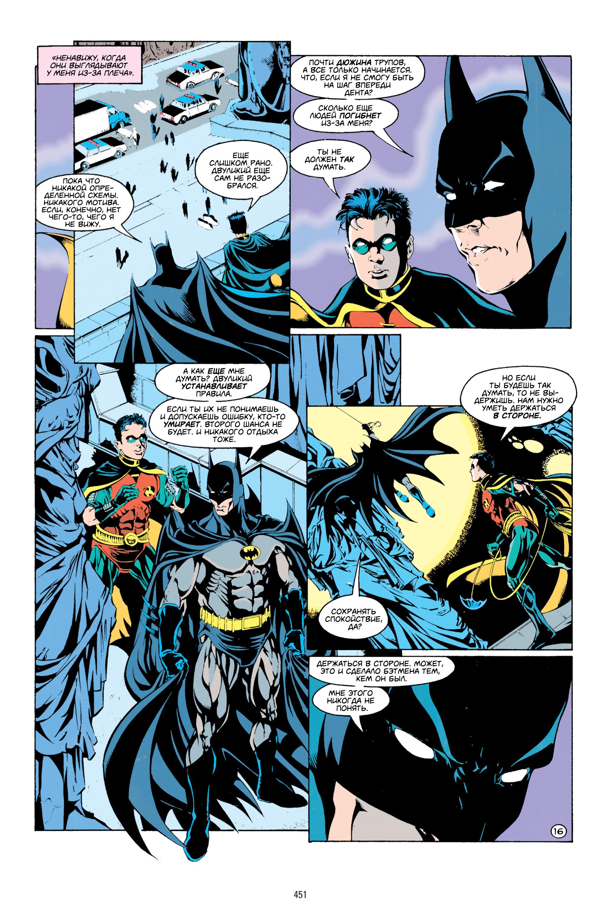 Read Batman Бэтмен Тень Летучей мыши Manga Online