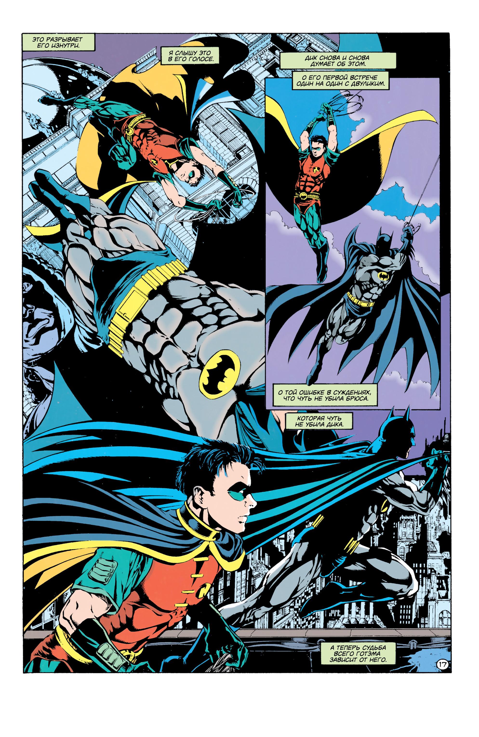 Read Batman Бэтмен Тень Летучей мыши Manga Online