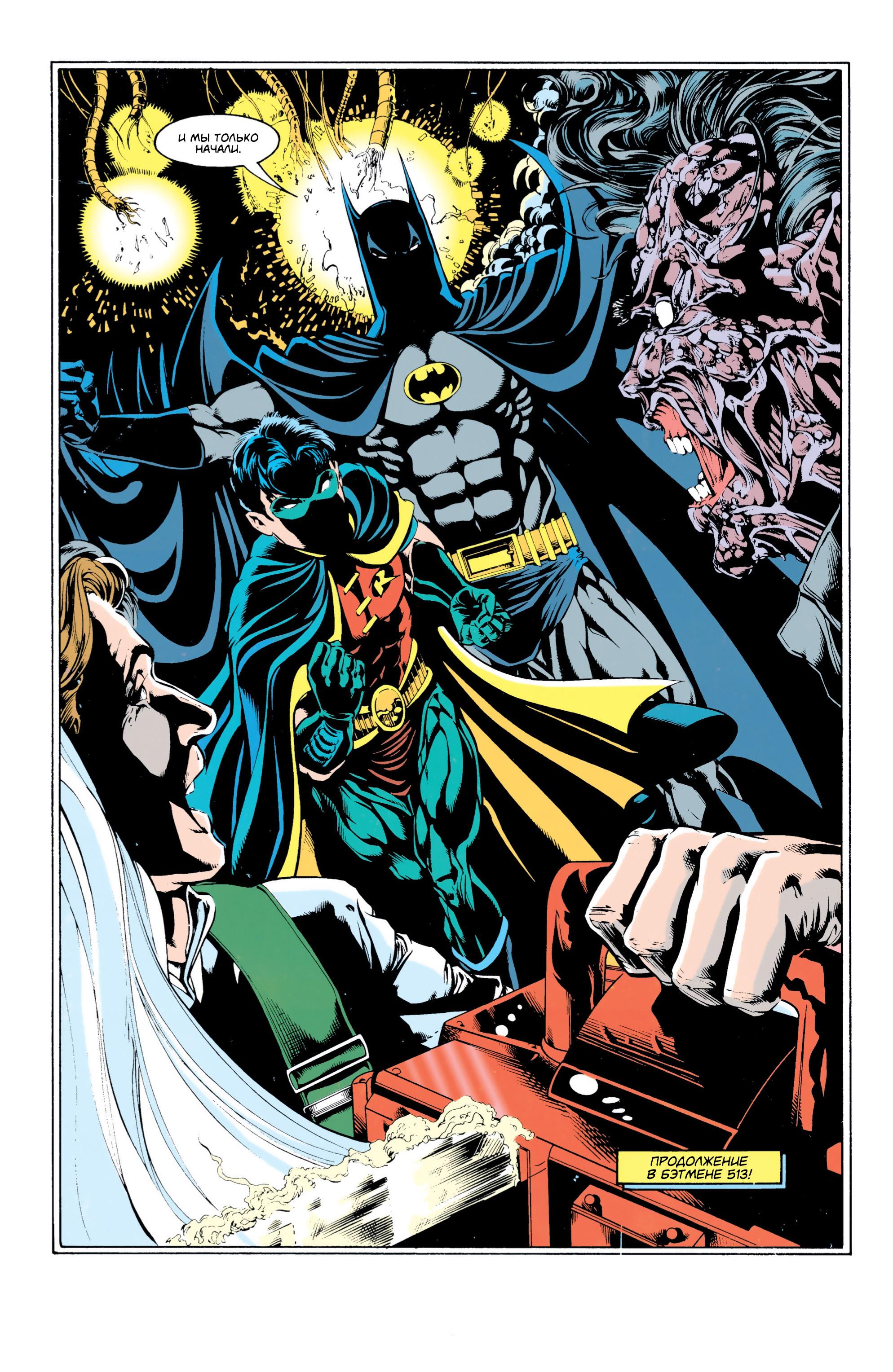 Read Batman Бэтмен Тень Летучей мыши Manga Online