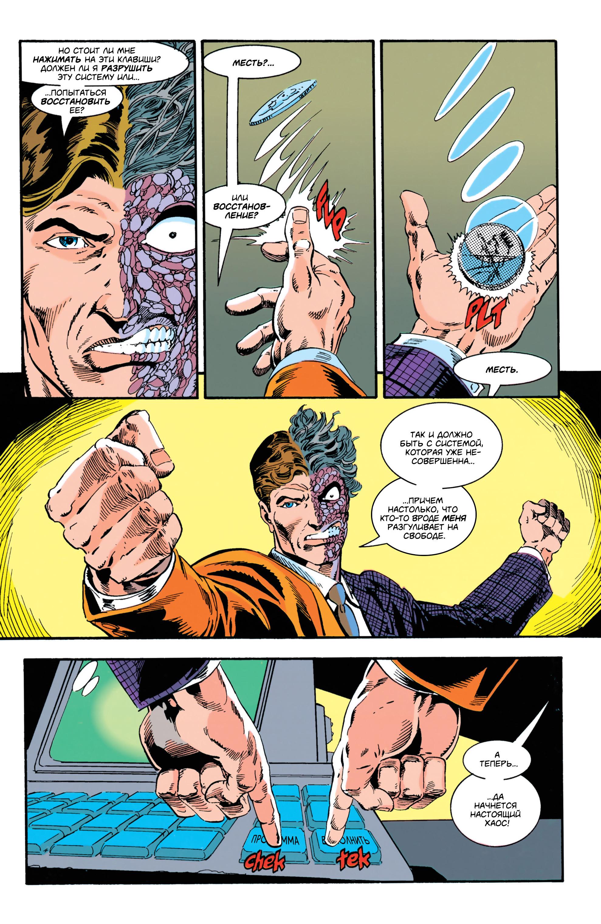 Read Batman Бэтмен Тень Летучей мыши Manga Online