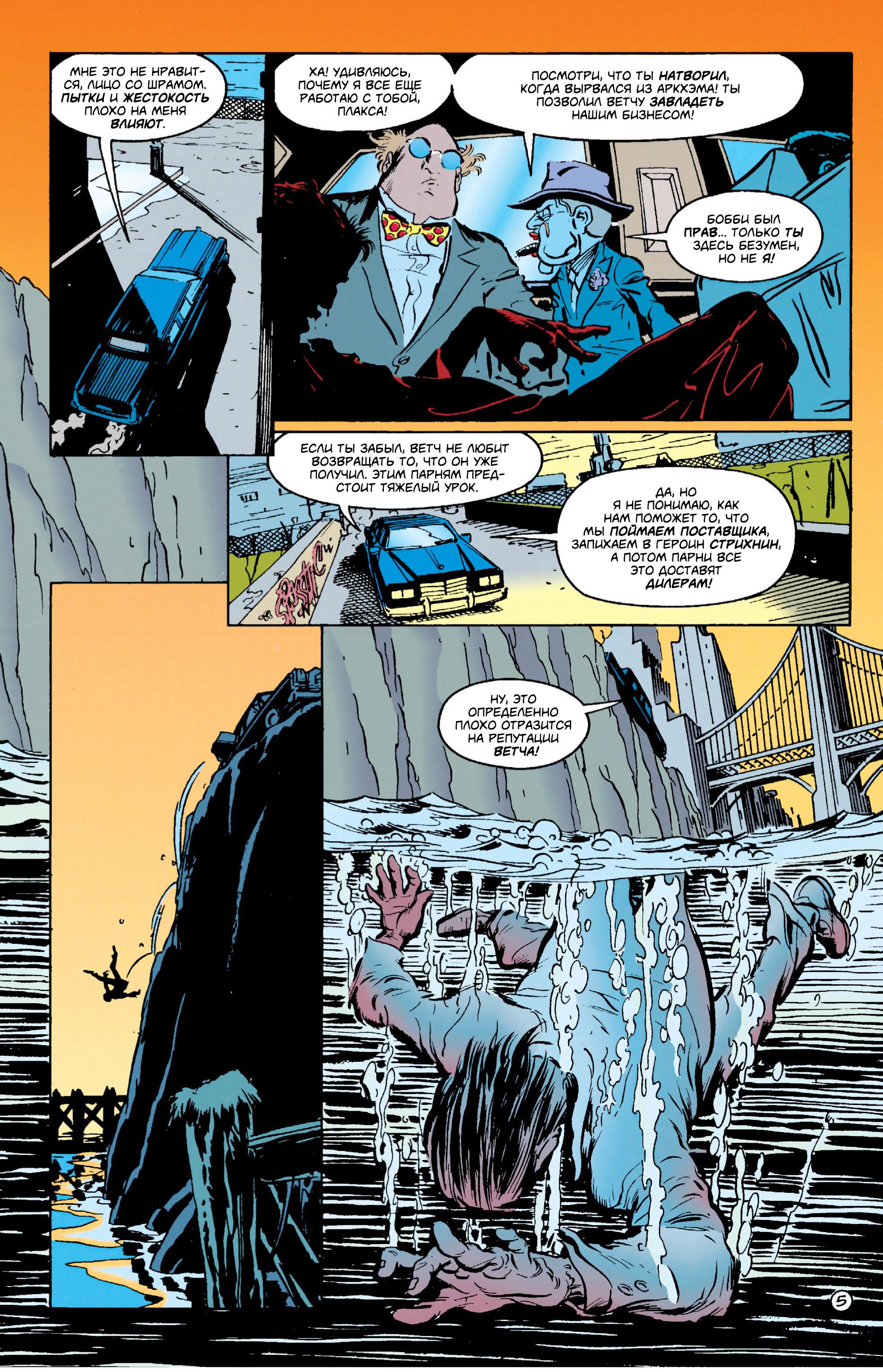 Read Batman Бэтмен Тень Летучей мыши Manga Online