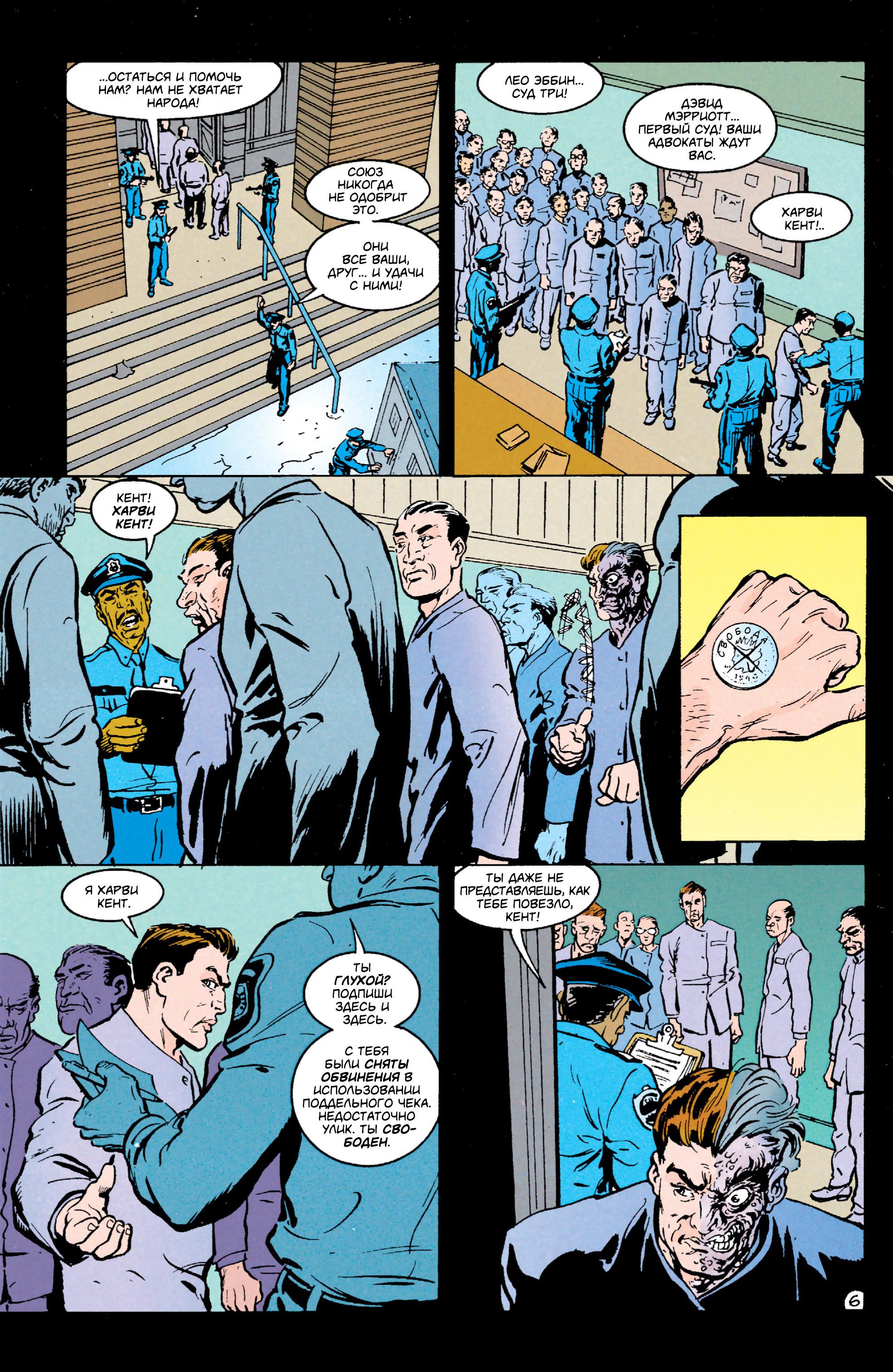 Read Batman Бэтмен Тень Летучей мыши Manga Online