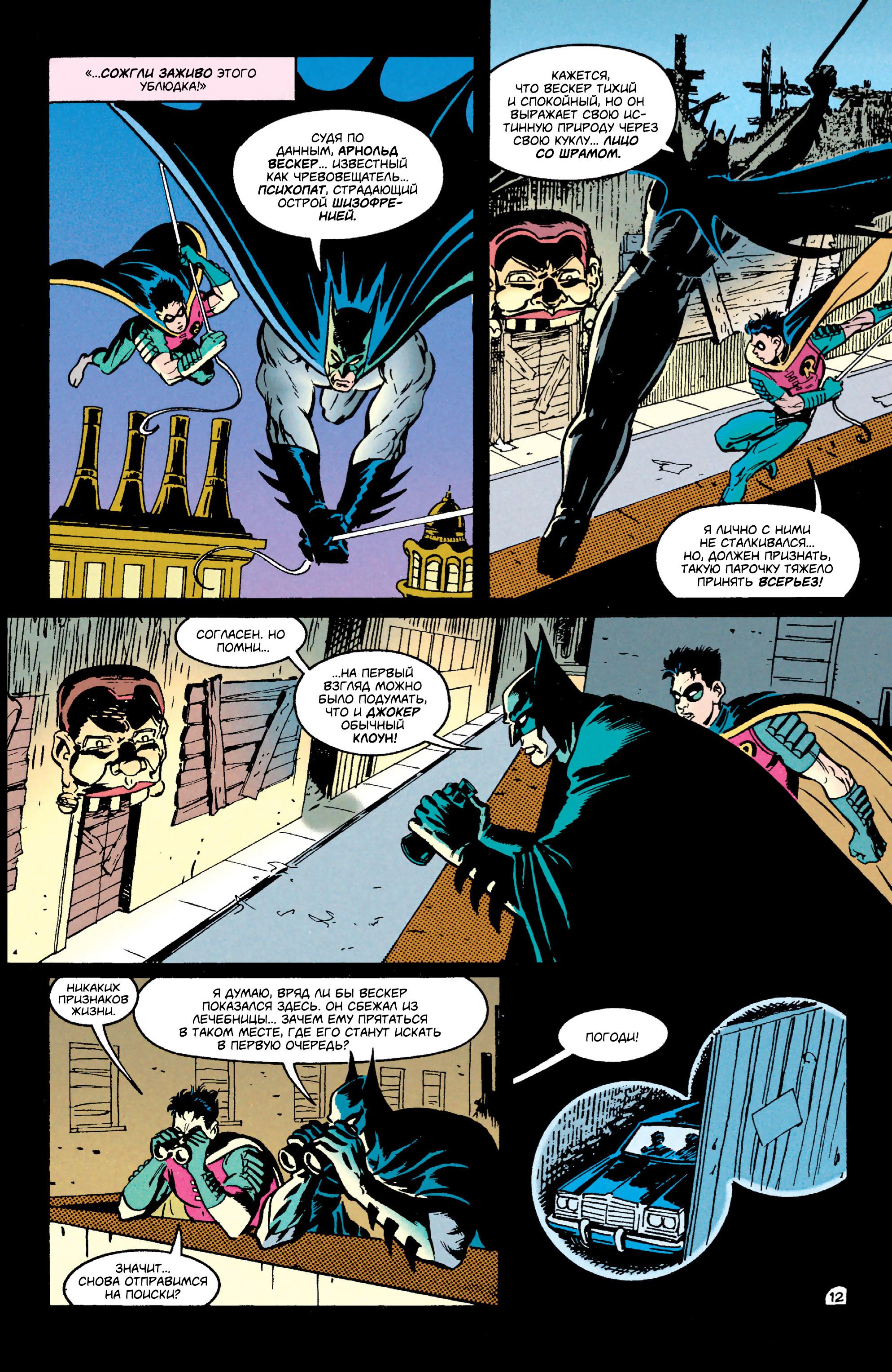 Read Batman Бэтмен Тень Летучей мыши Manga Online