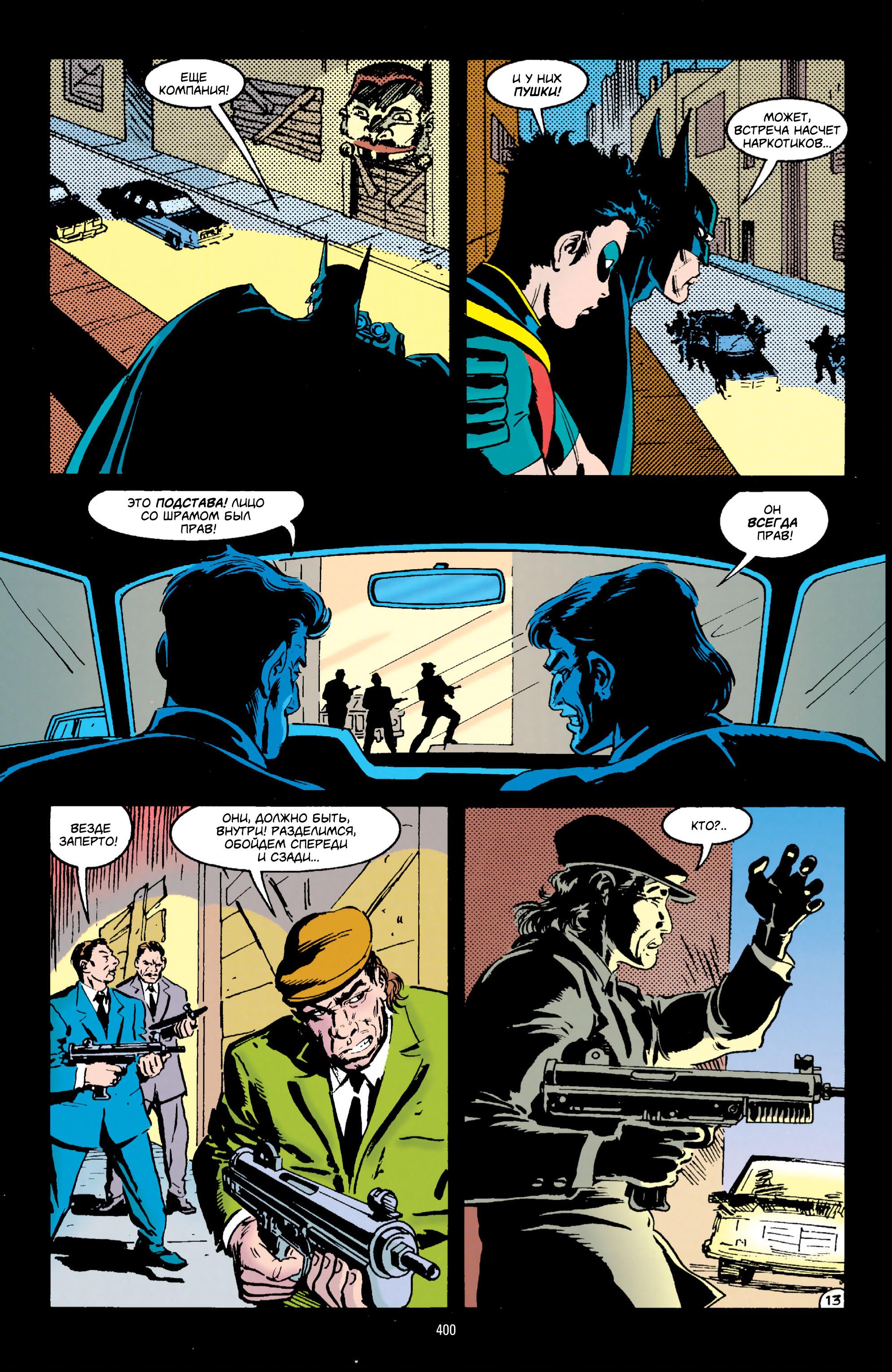 Read Batman Бэтмен Тень Летучей мыши Manga Online