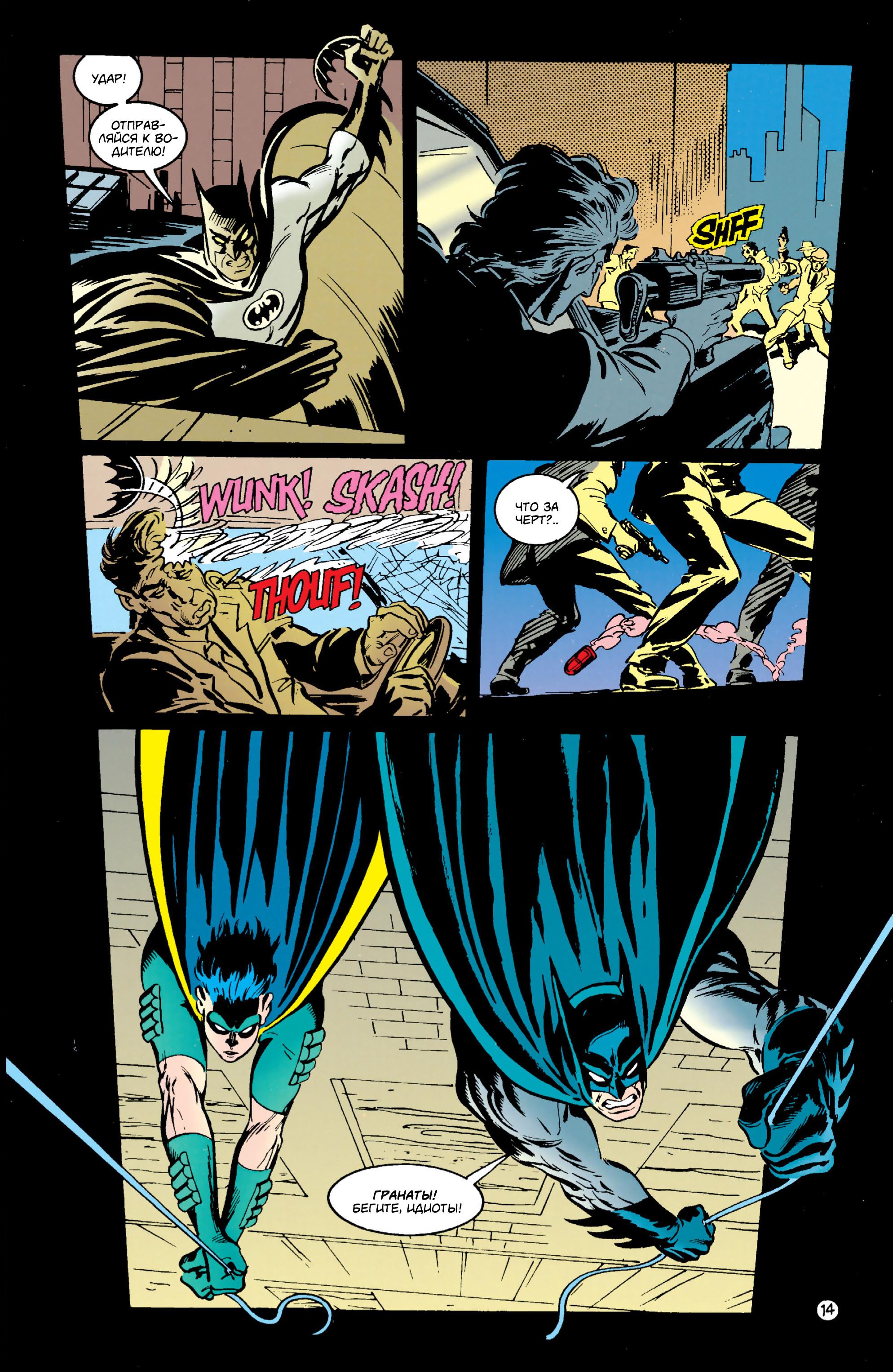 Read Batman Бэтмен Тень Летучей мыши Manga Online