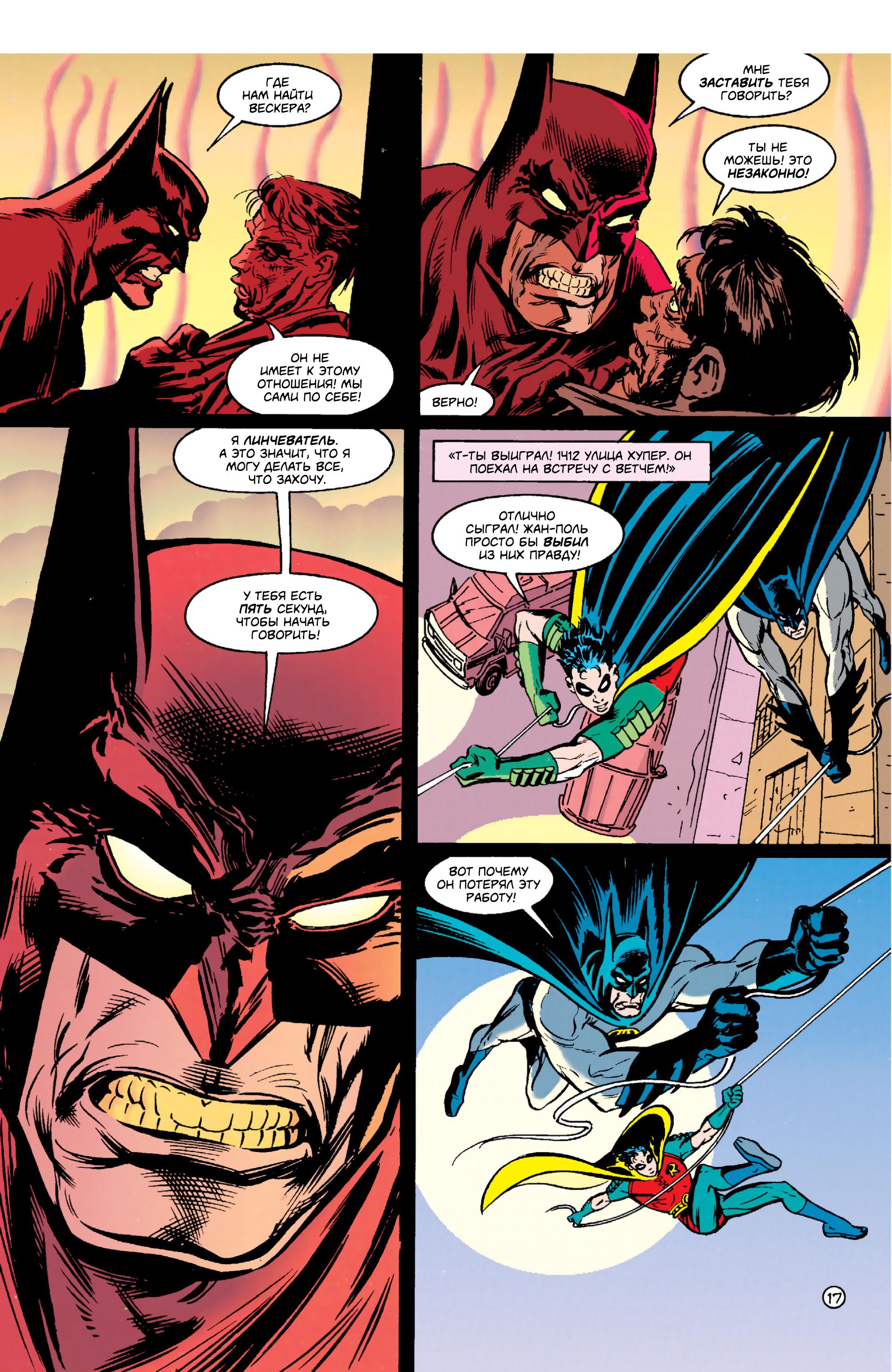 Read Batman Бэтмен Тень Летучей мыши Manga Online