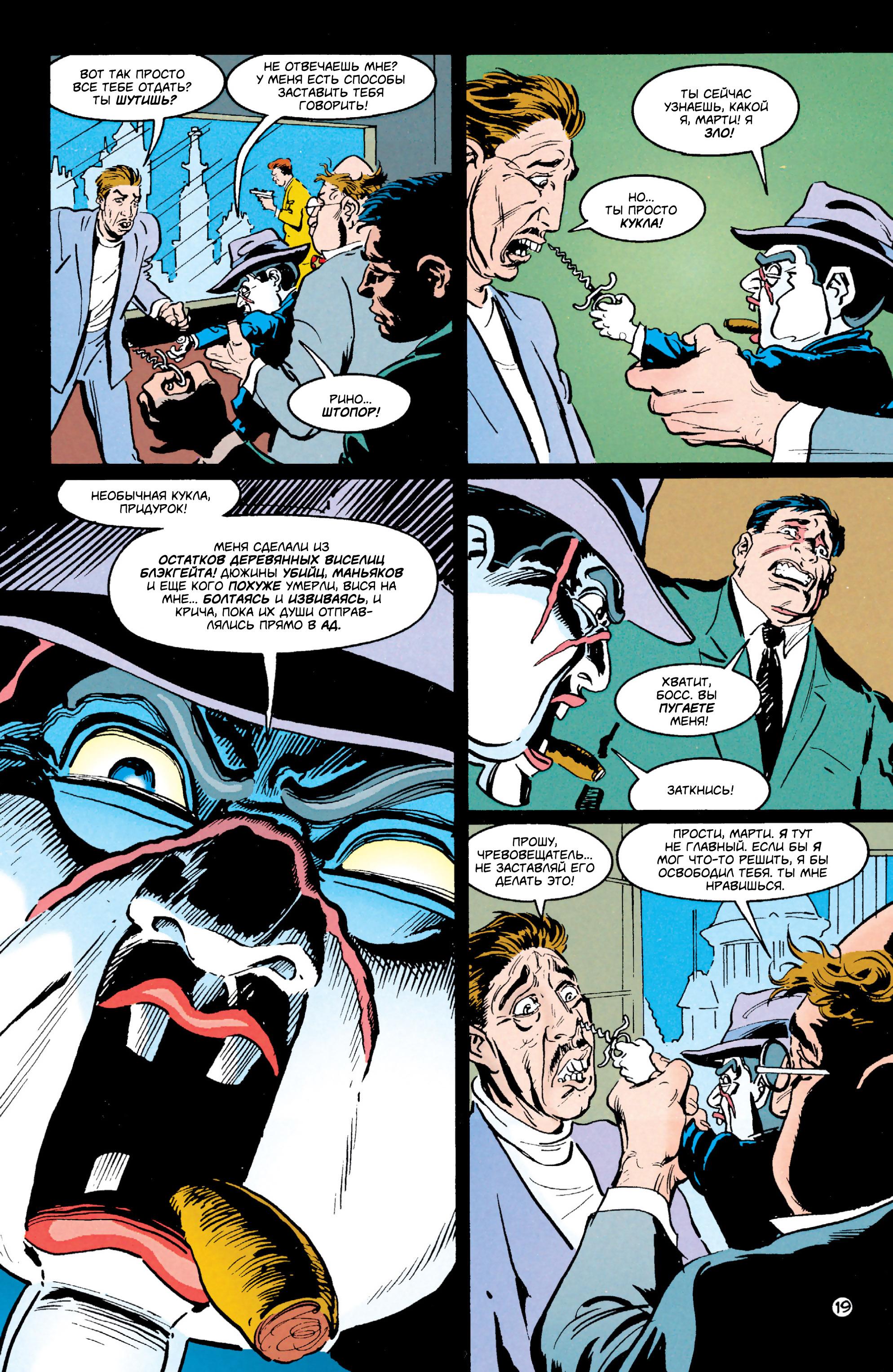 Read Batman Бэтмен Тень Летучей мыши Manga Online