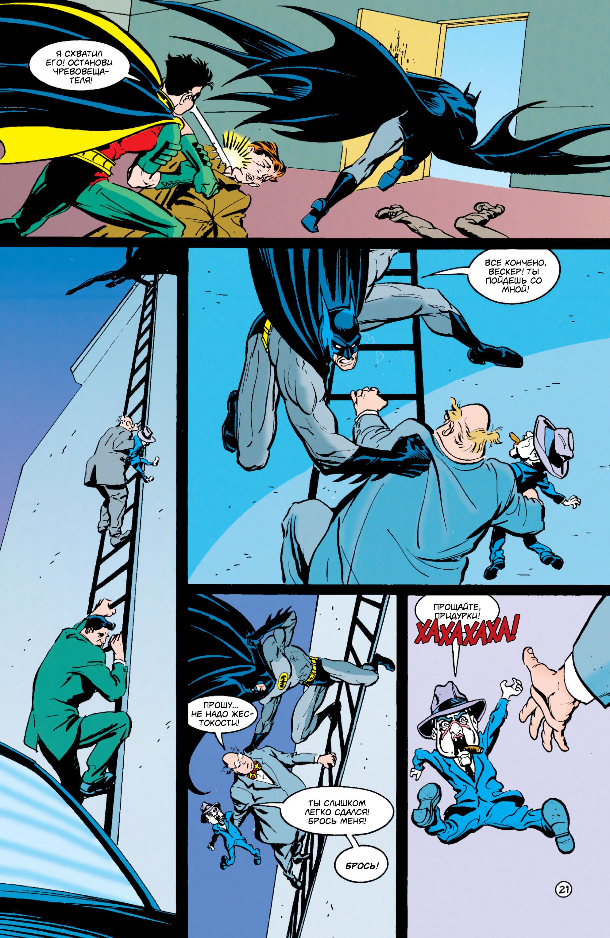 Read Batman Бэтмен Тень Летучей мыши Manga Online