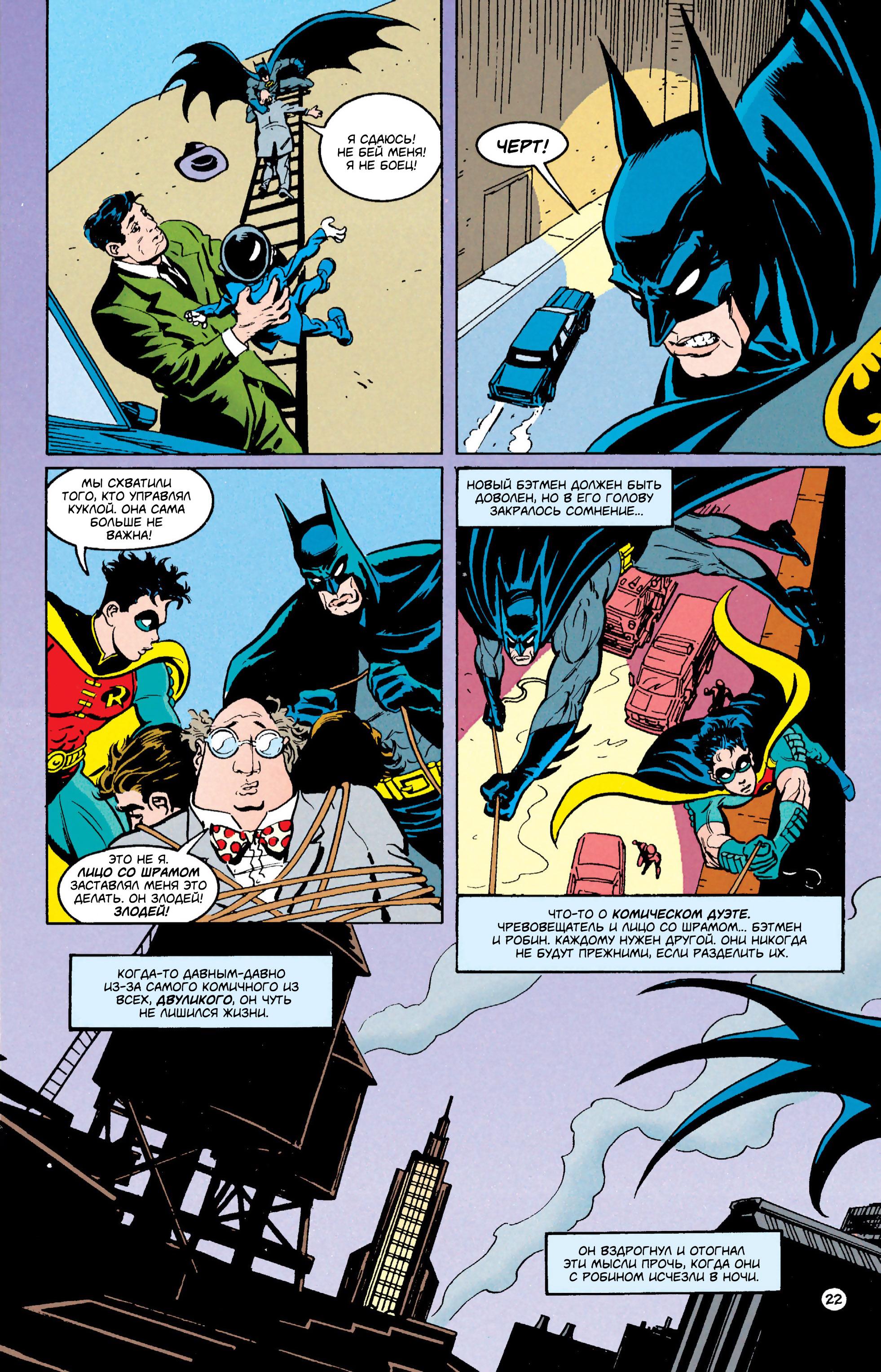 Read Batman Бэтмен Тень Летучей мыши Manga Online