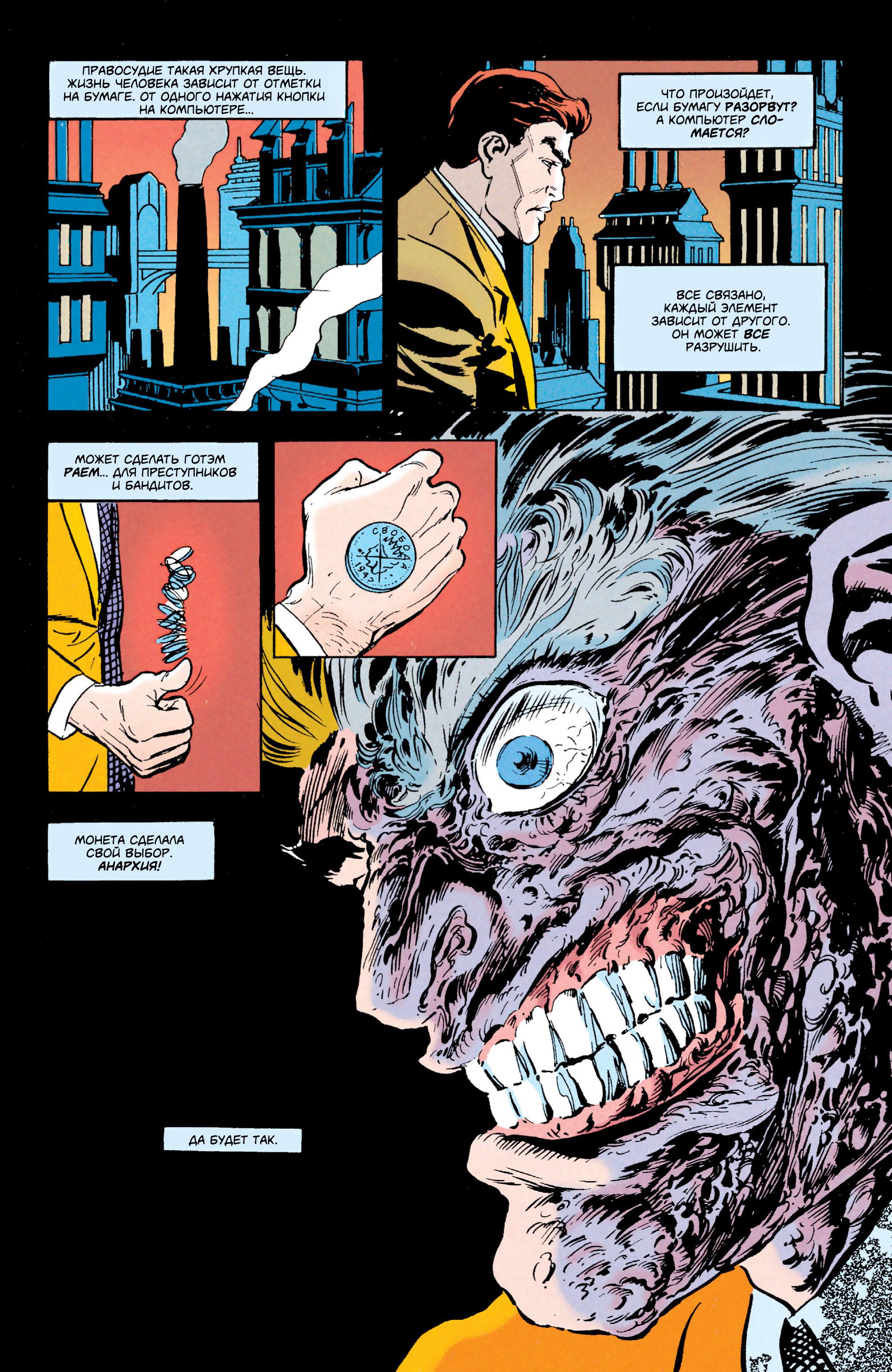 Read Batman Бэтмен Тень Летучей мыши Manga Online