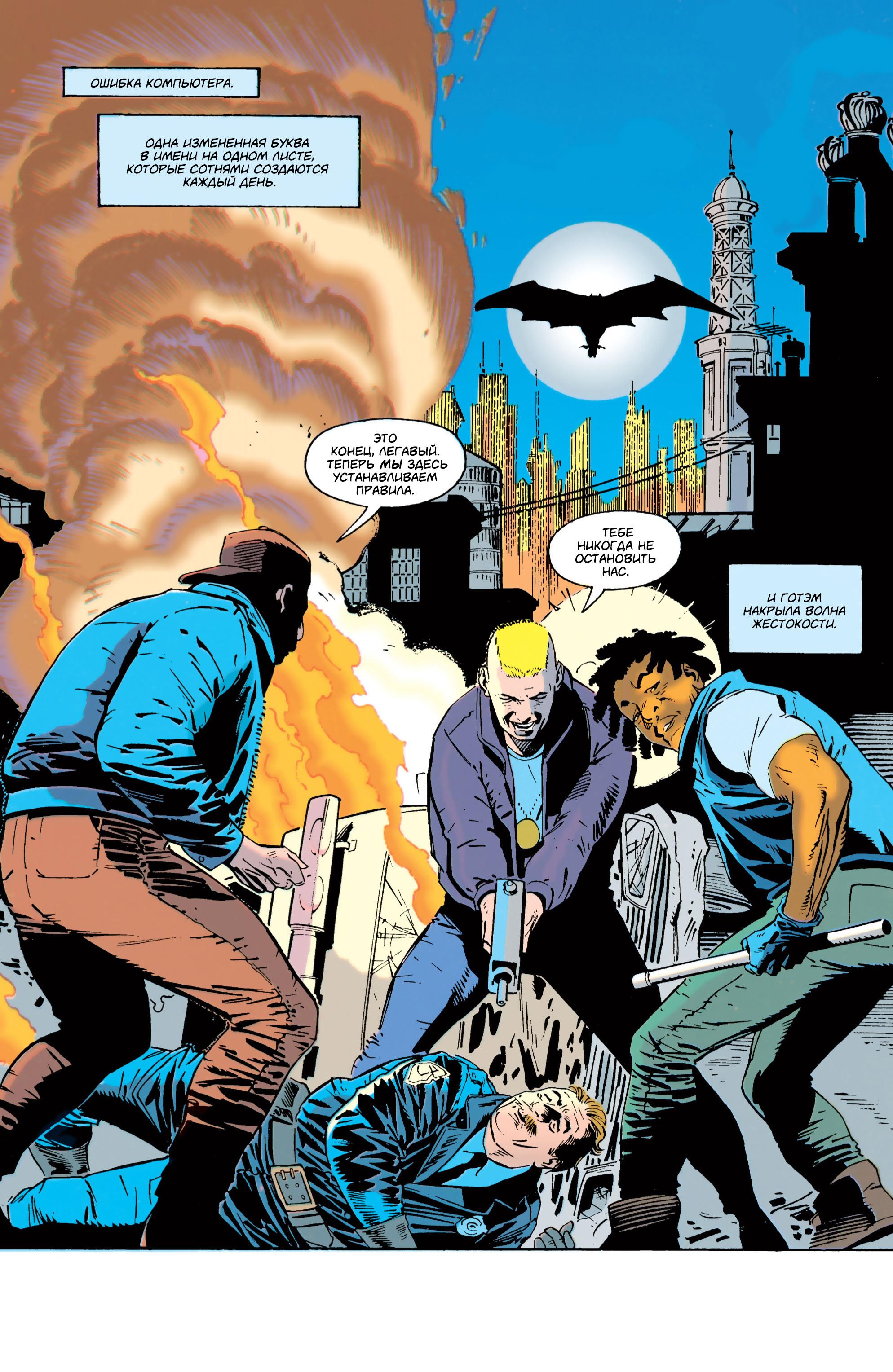 Read Batman Бэтмен Тень Летучей мыши Manga Online