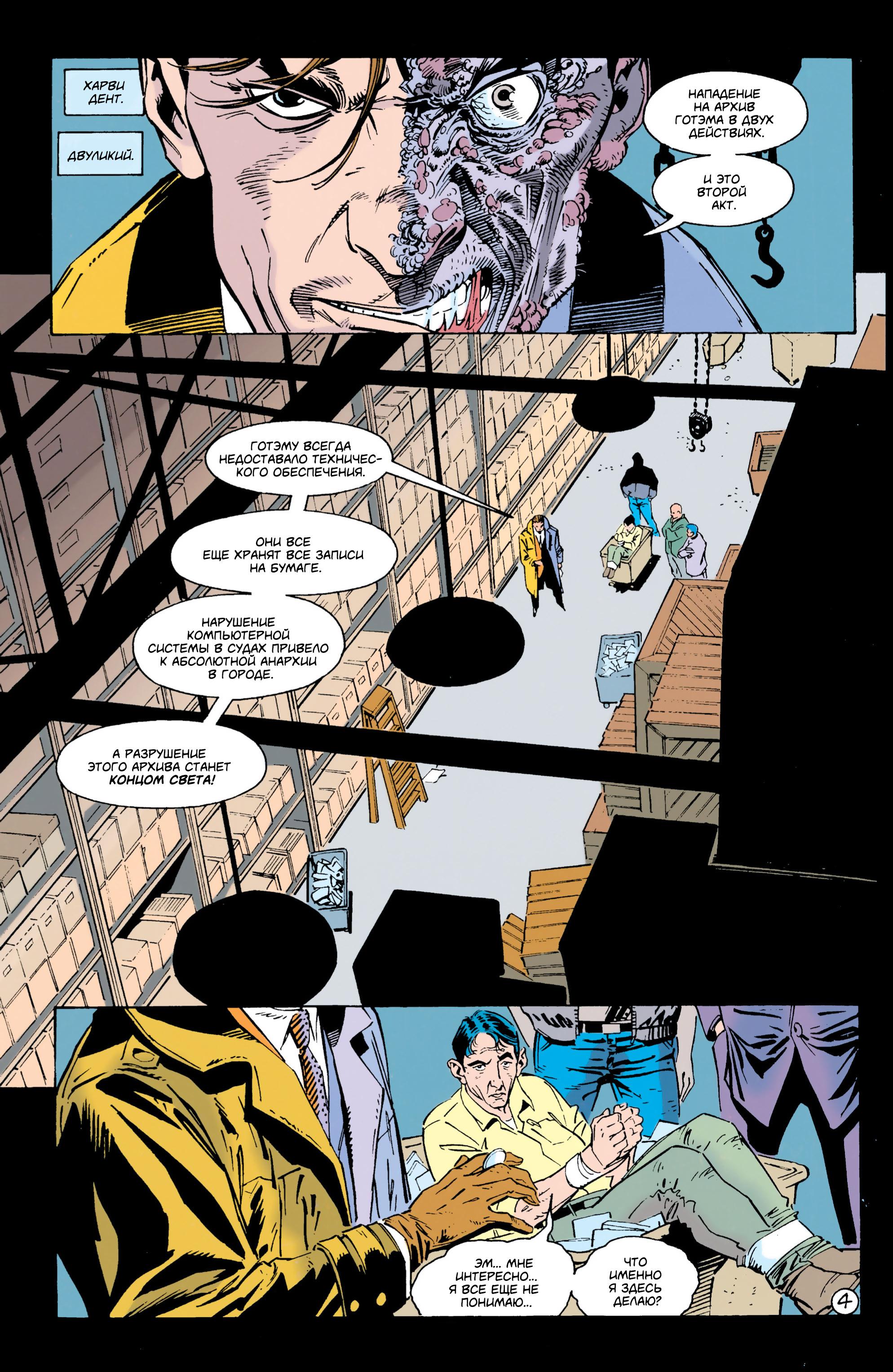 Read Batman Бэтмен Тень Летучей мыши Manga Online