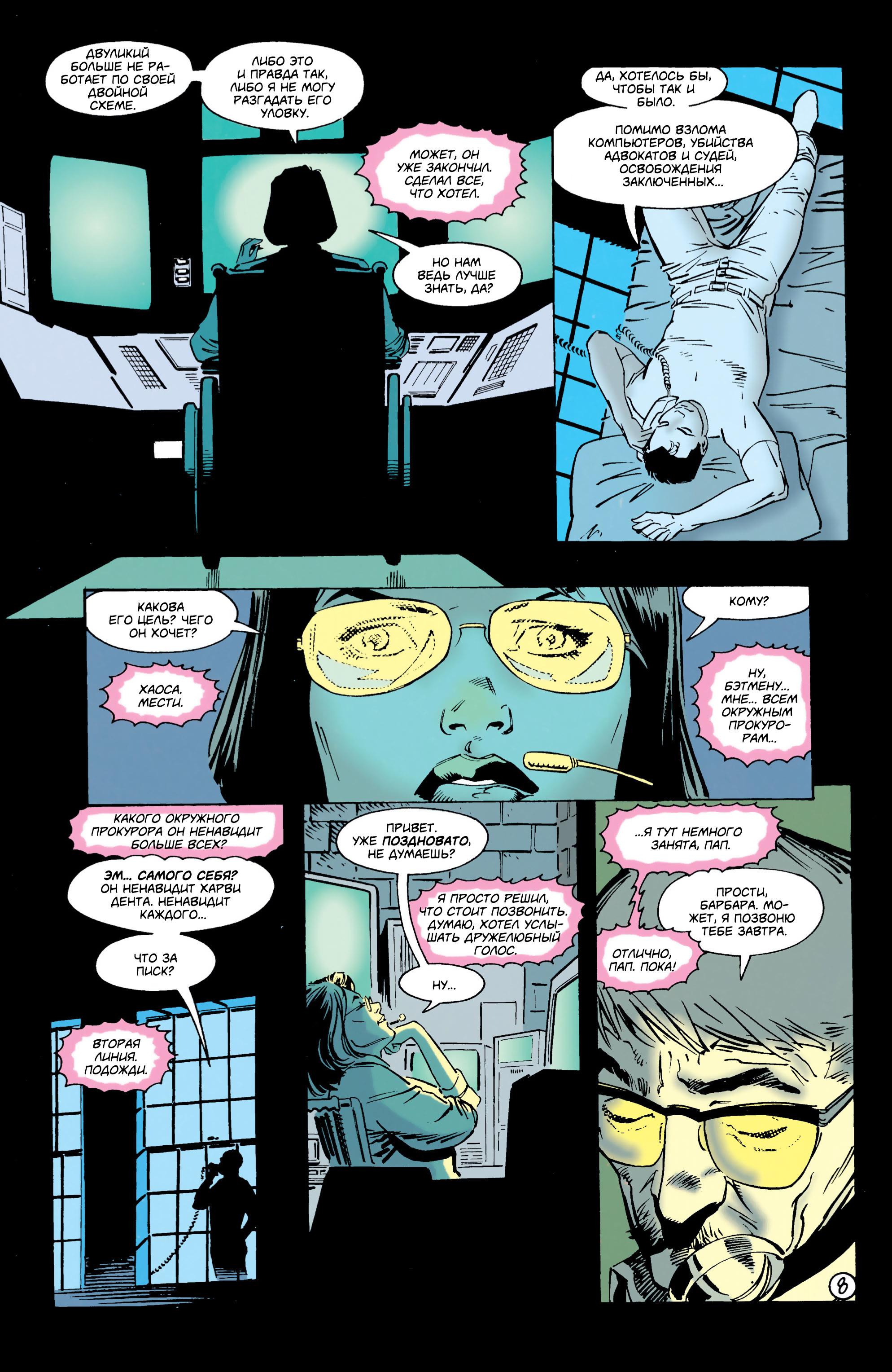 Read Batman Бэтмен Тень Летучей мыши Manga Online