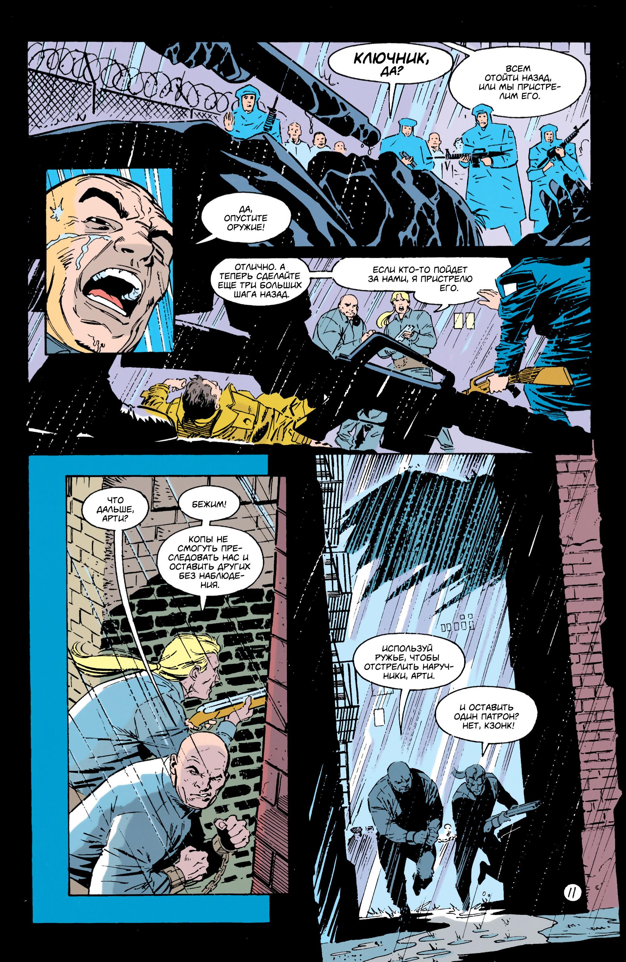 Read Batman Бэтмен Тень Летучей мыши Manga Online