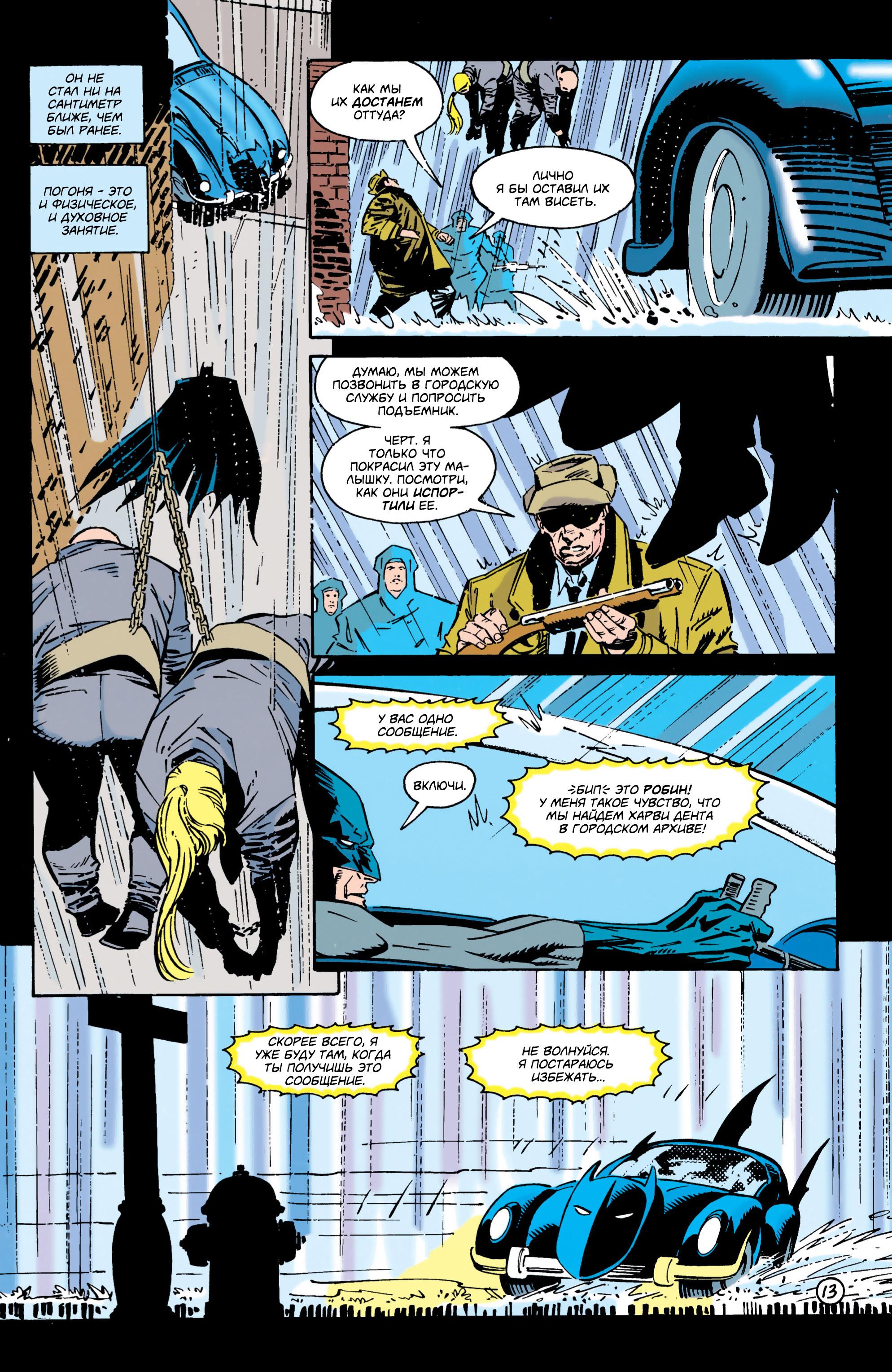 Read Batman Бэтмен Тень Летучей мыши Manga Online