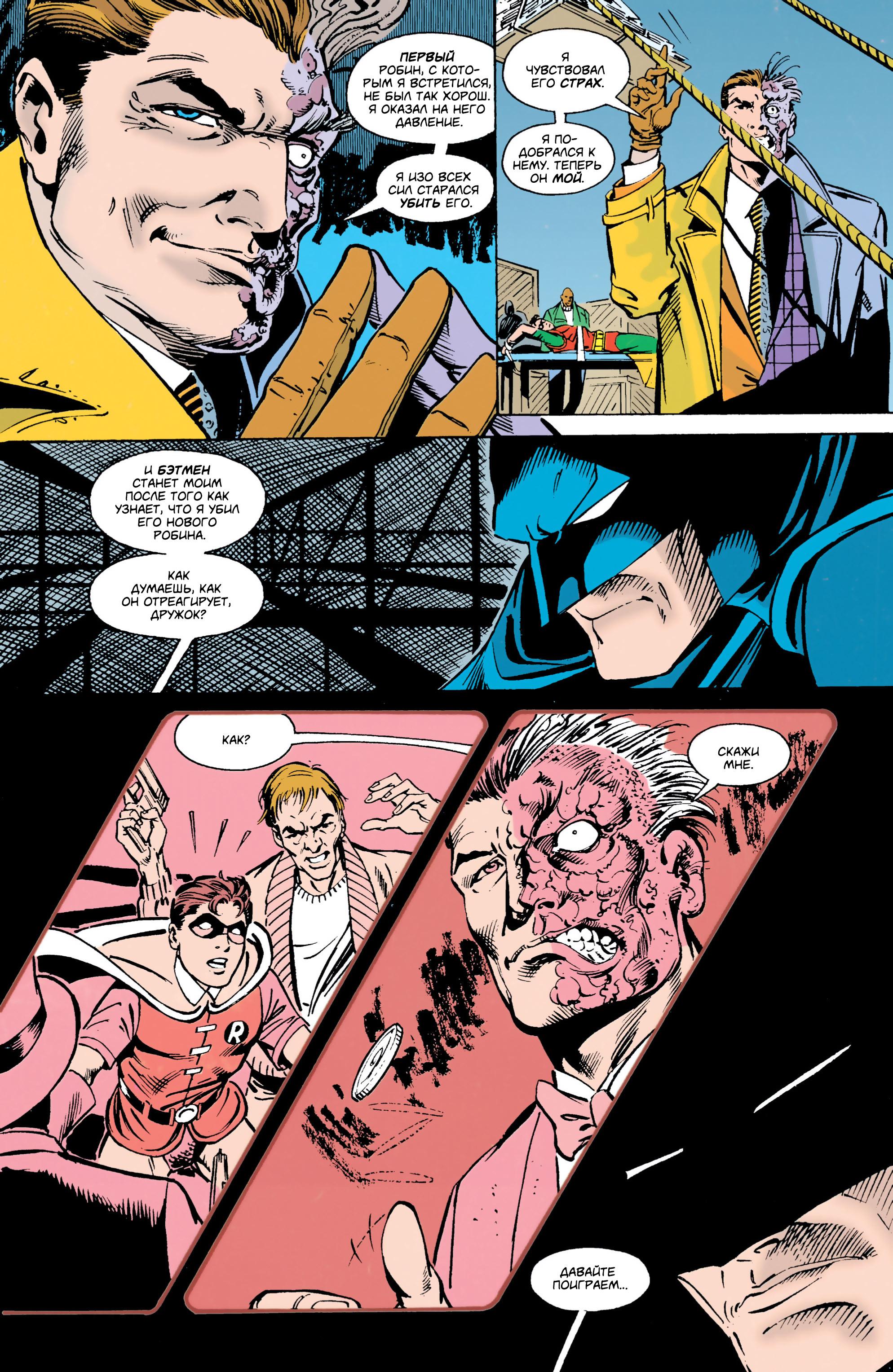 Read Batman Бэтмен Тень Летучей мыши Manga Online