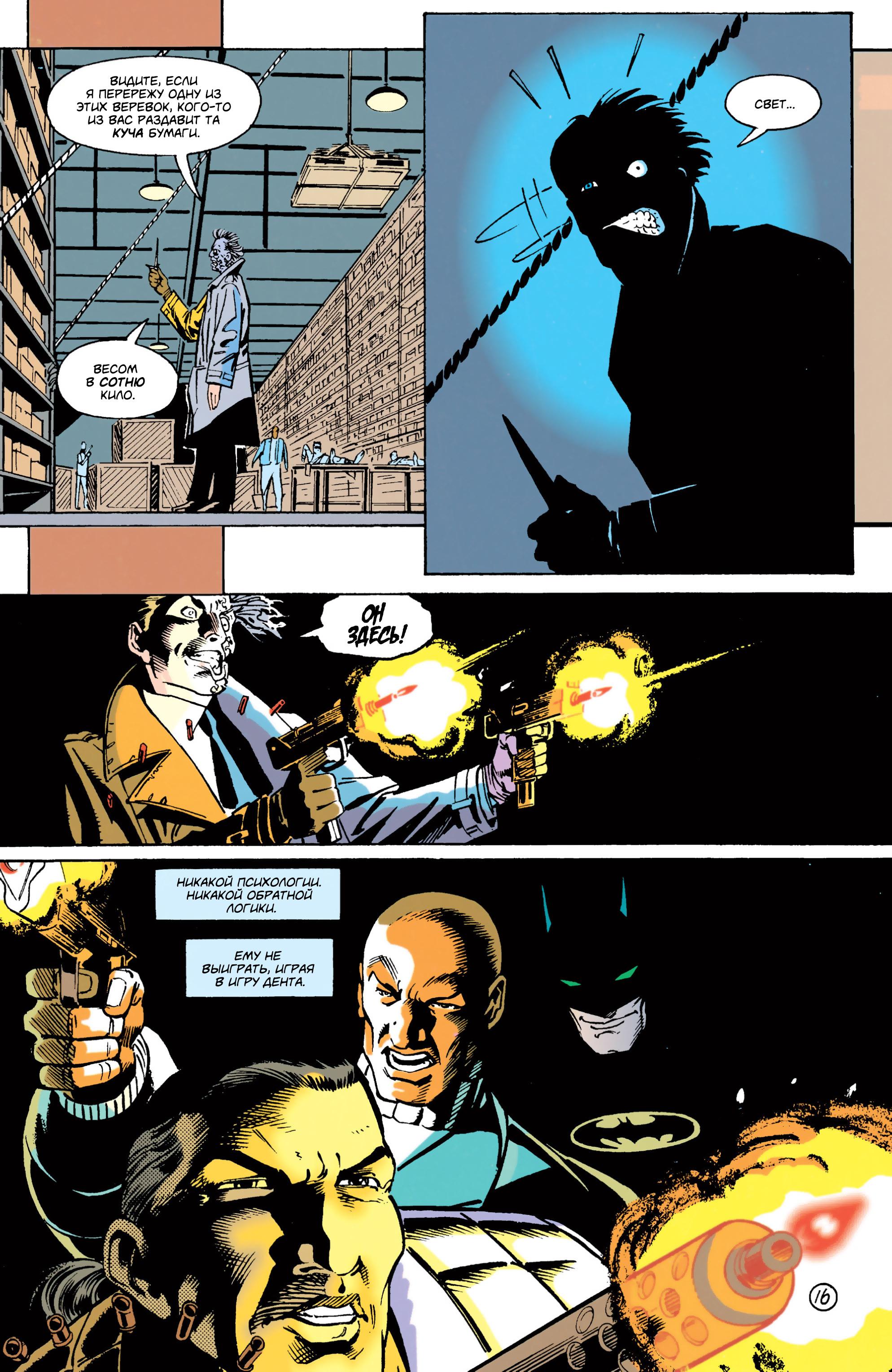 Read Batman Бэтмен Тень Летучей мыши Manga Online