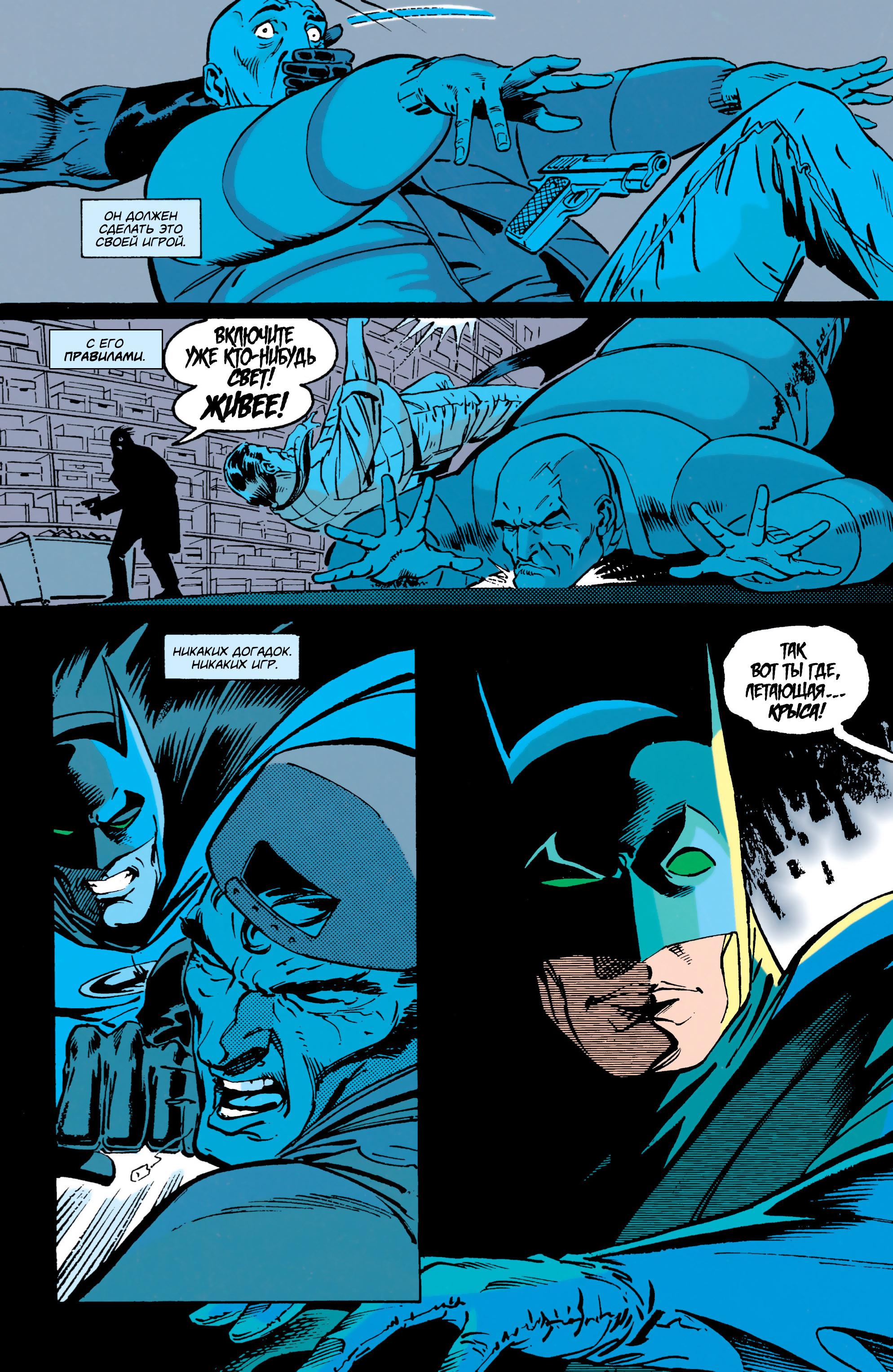 Read Batman Бэтмен Тень Летучей мыши Manga Online