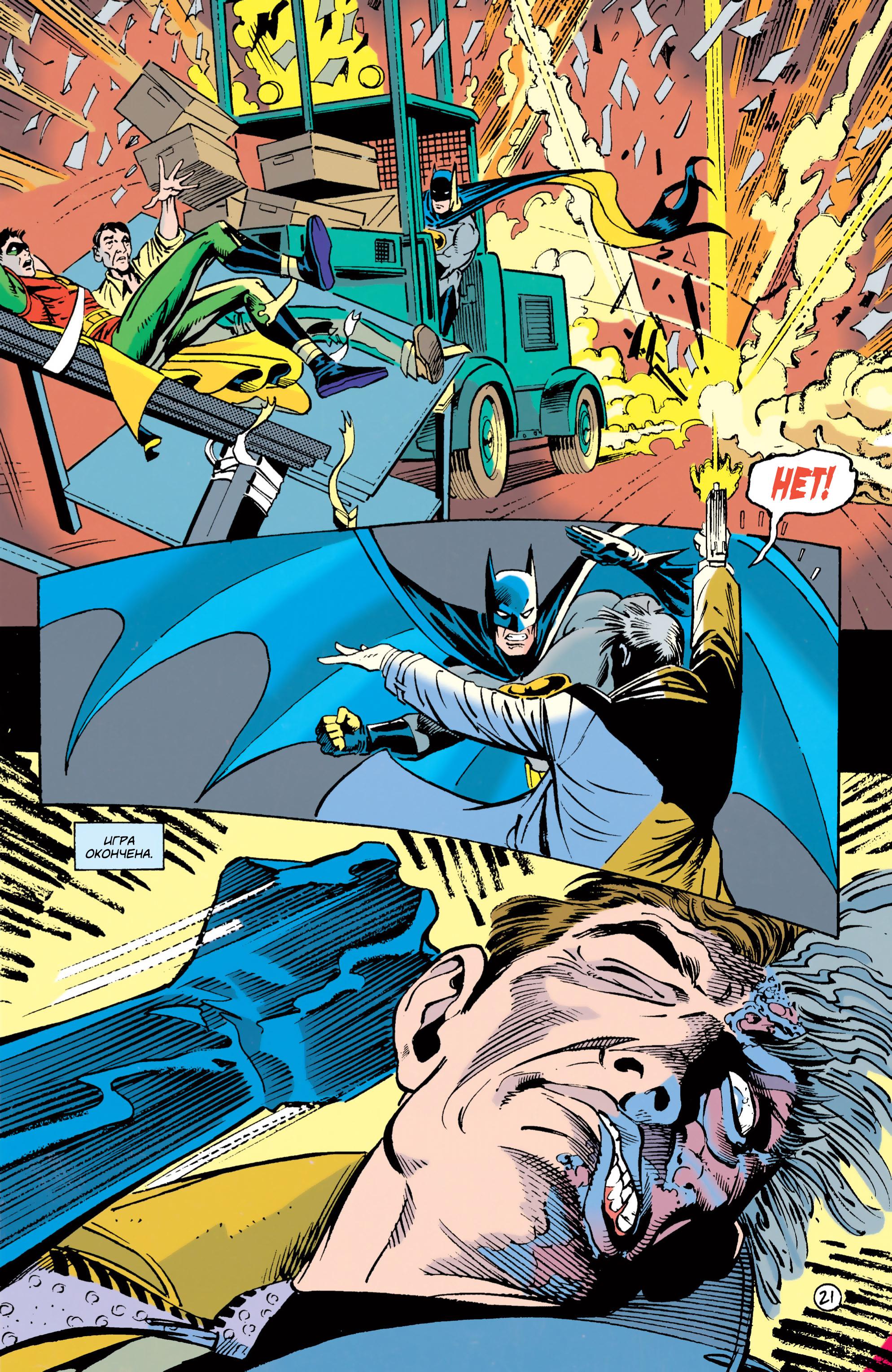 Read Batman Бэтмен Тень Летучей мыши Manga Online