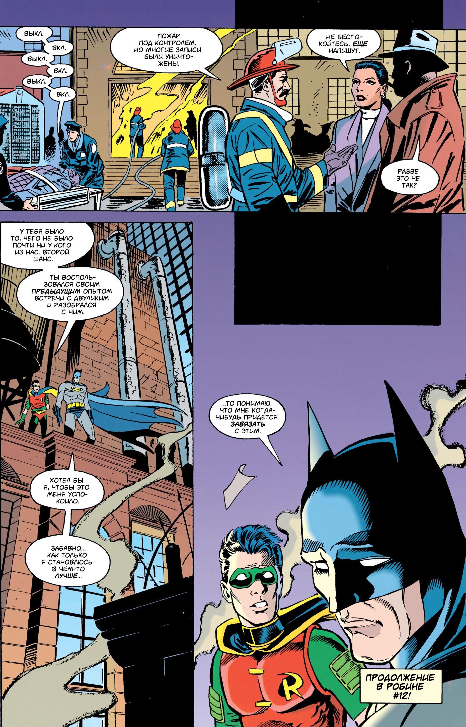 Read Batman Бэтмен Тень Летучей мыши Manga Online