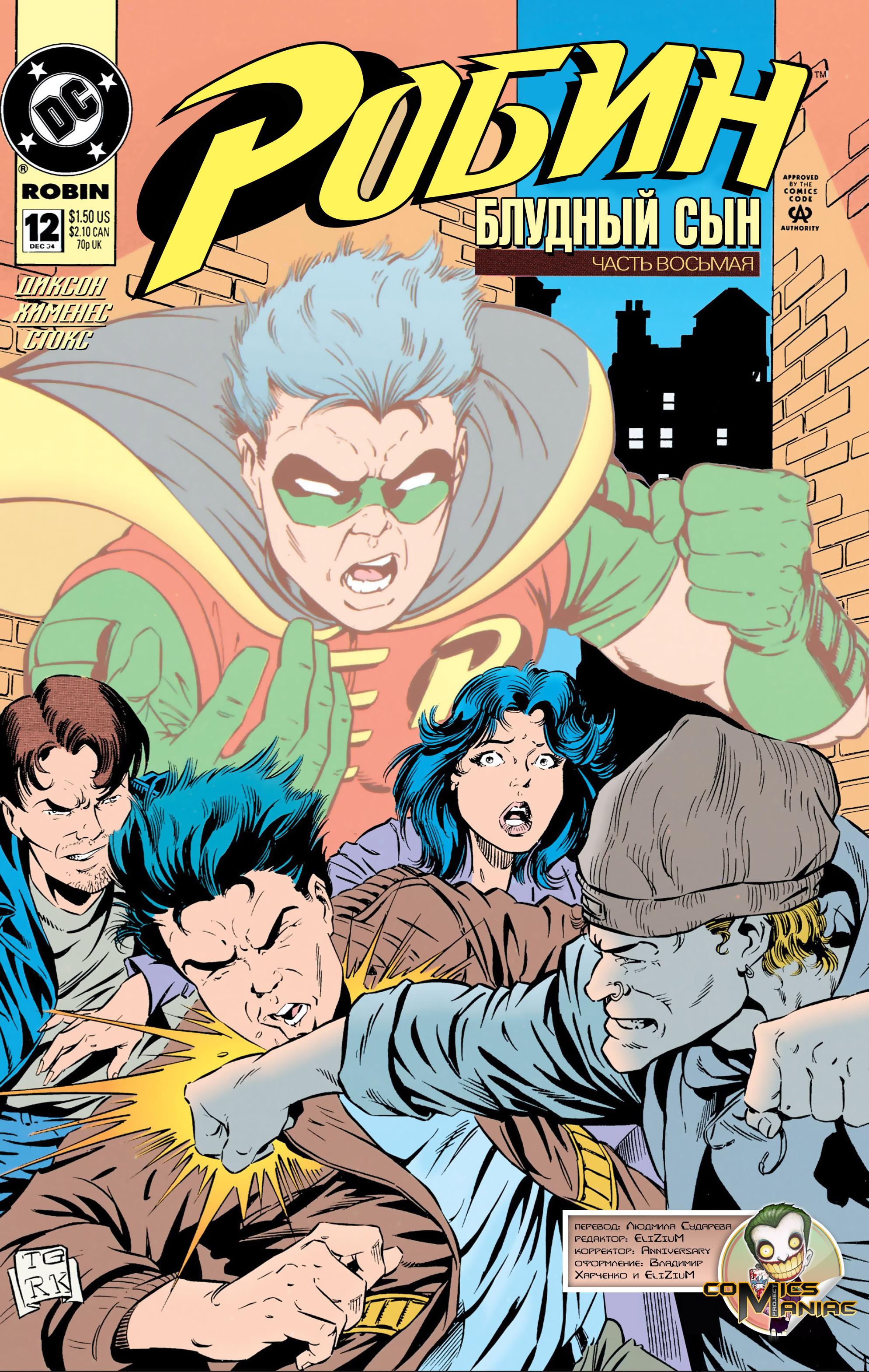 Read Batman Бэтмен Тень Летучей мыши Manga Online