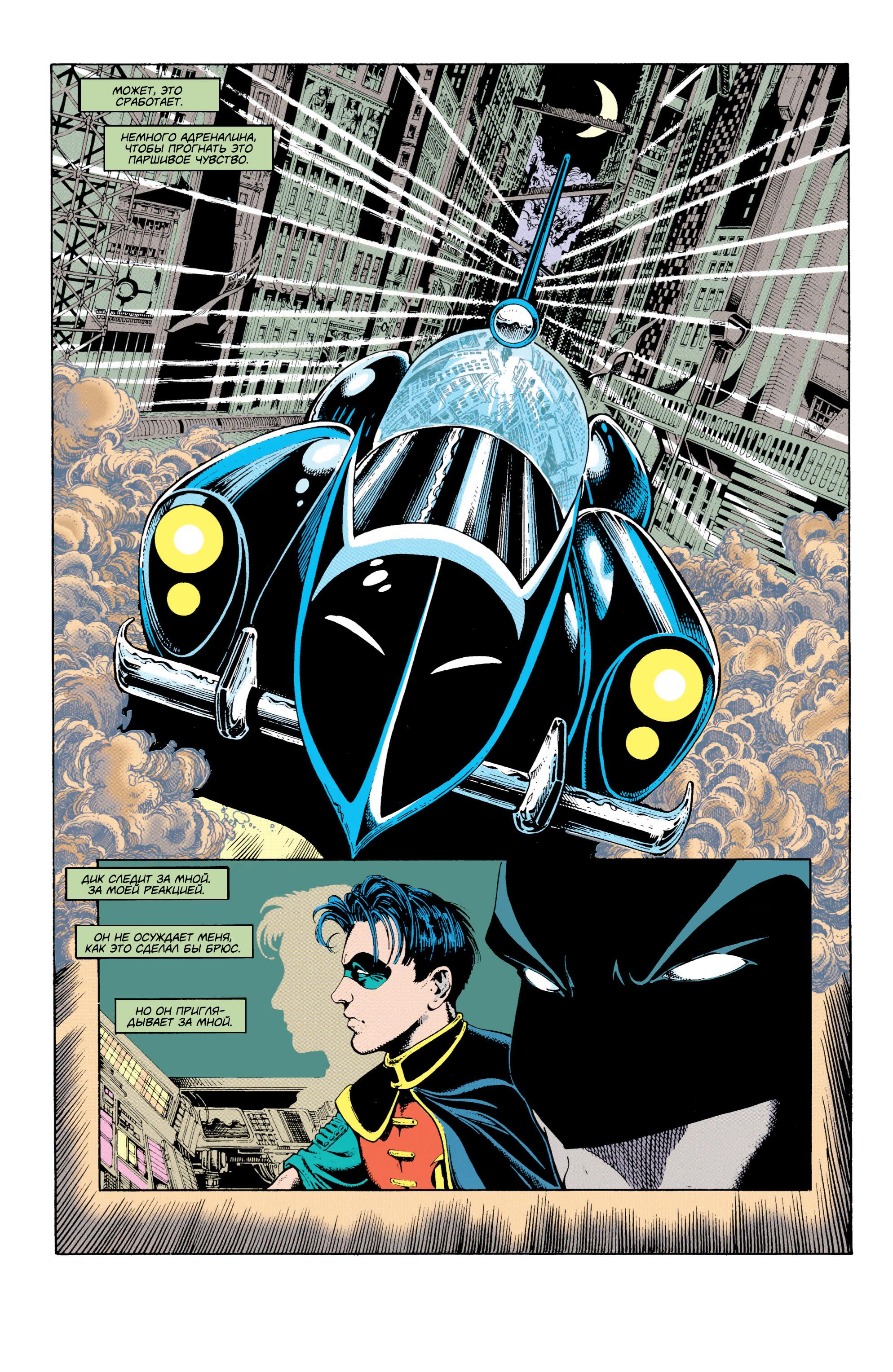 Read Batman Бэтмен Тень Летучей мыши Manga Online