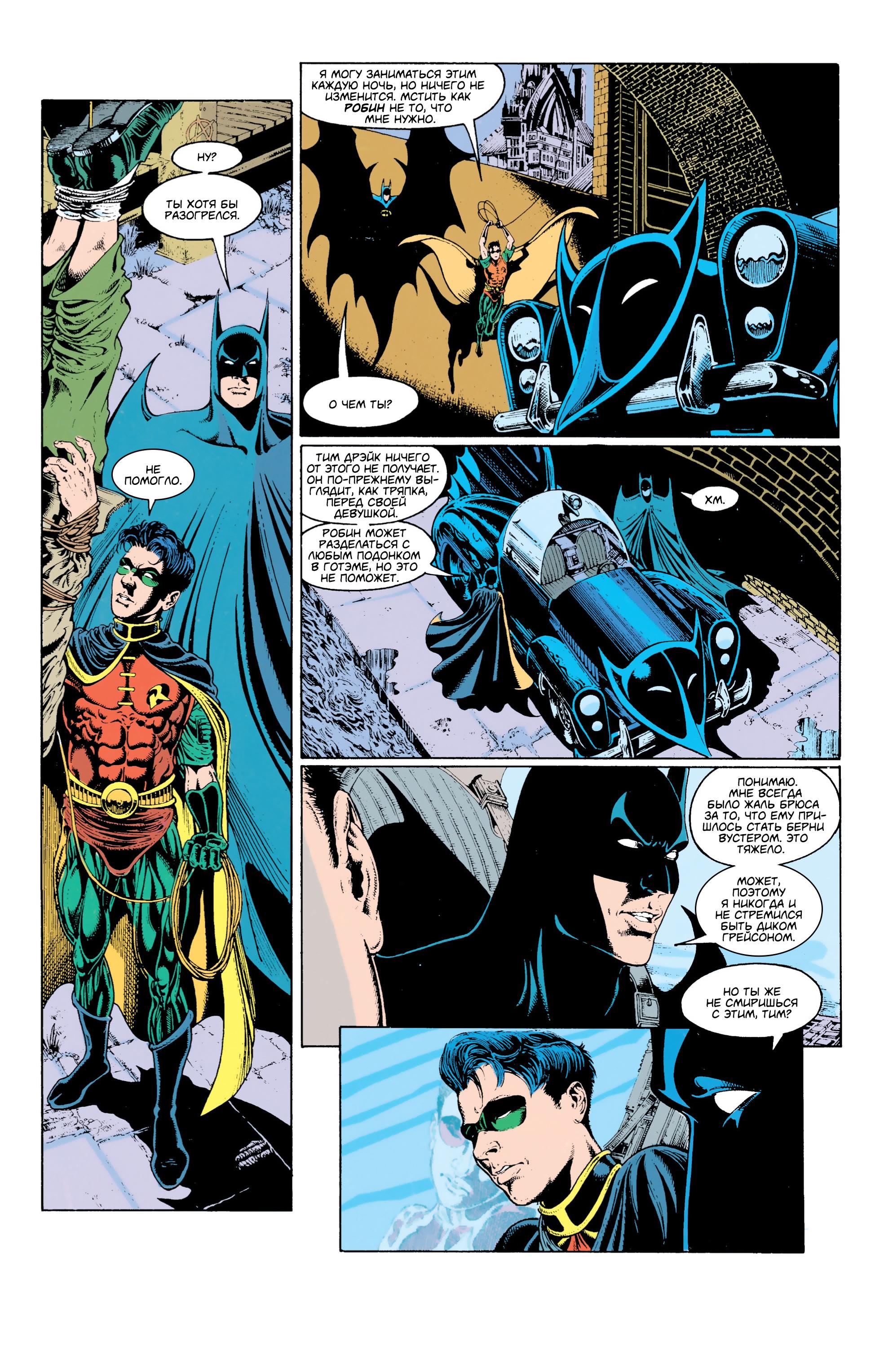 Read Batman Бэтмен Тень Летучей мыши Manga Online