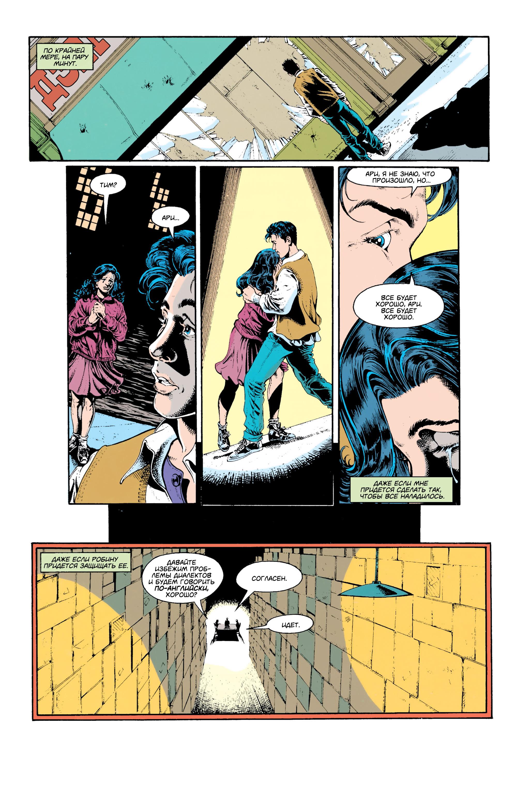 Read Batman Бэтмен Тень Летучей мыши Manga Online